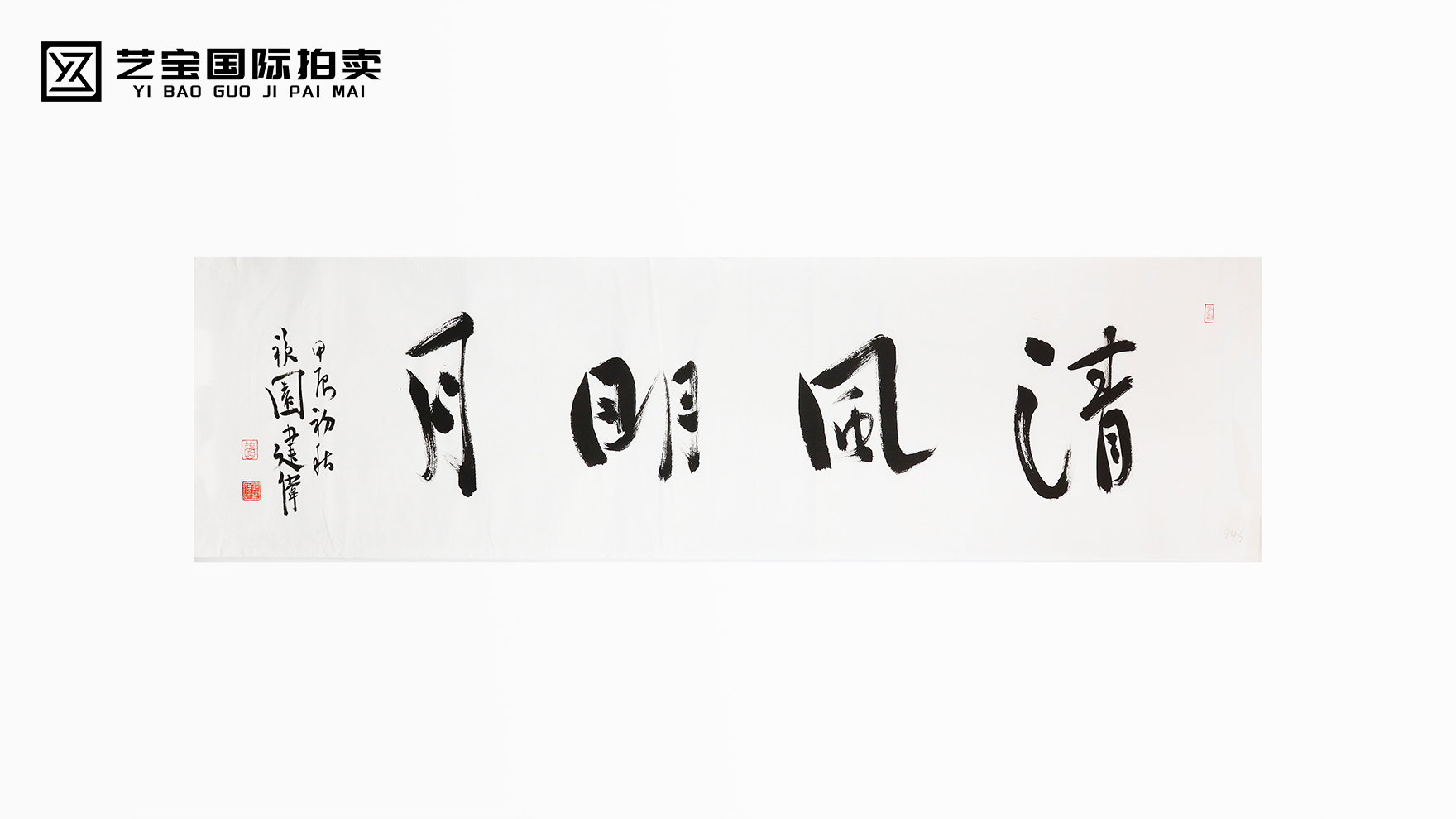 巨建伟清风明月