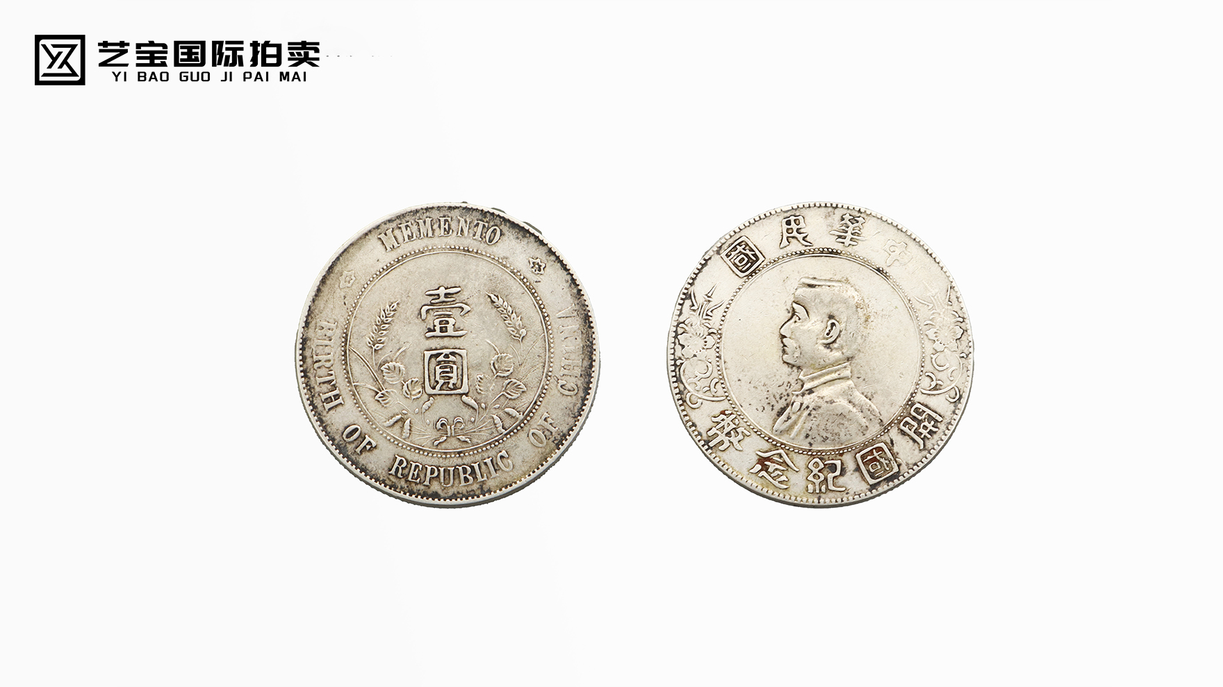 孙中山像开国纪念币上六星