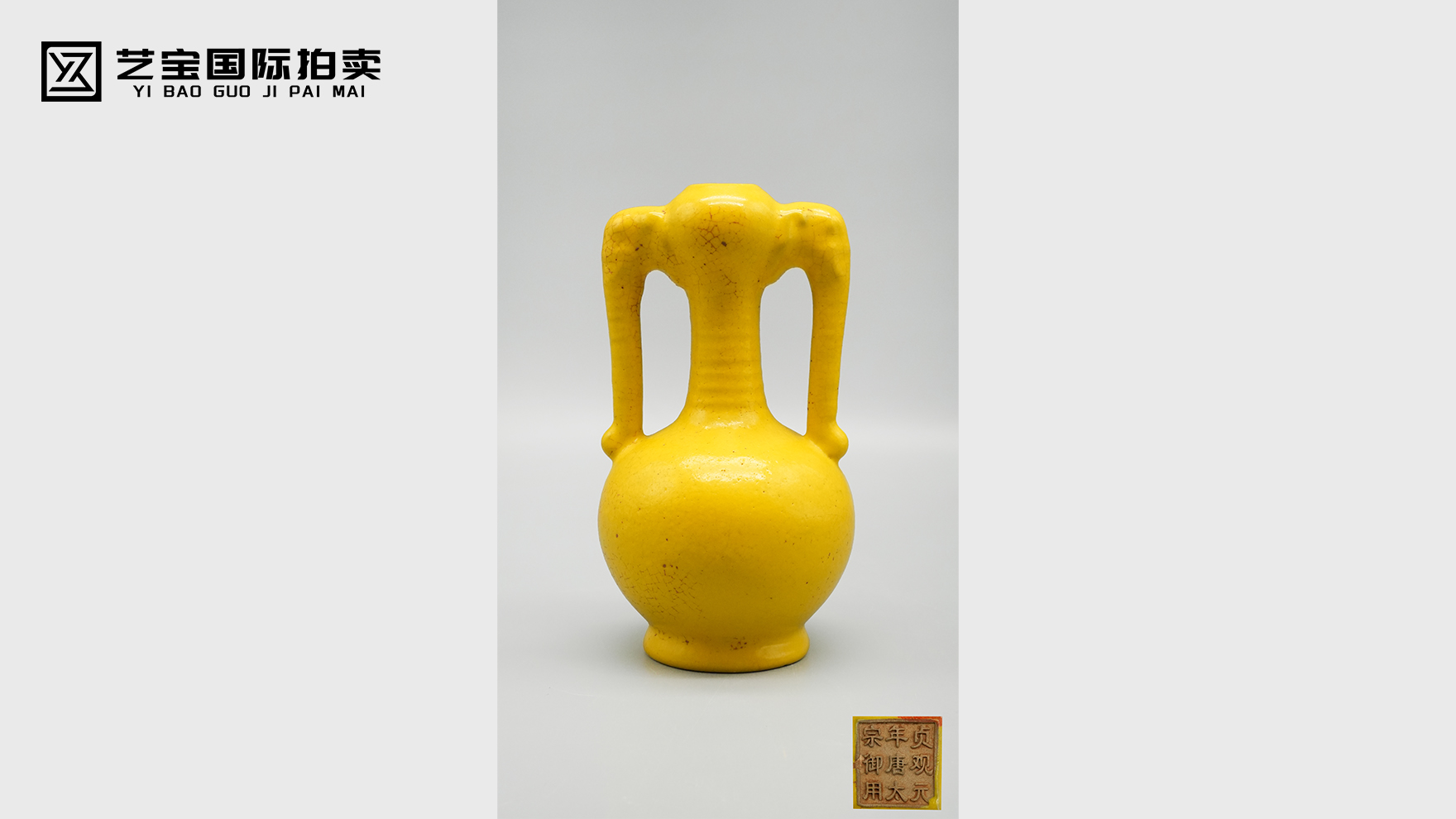 黄为天相：御窑单色釉的至尊表达