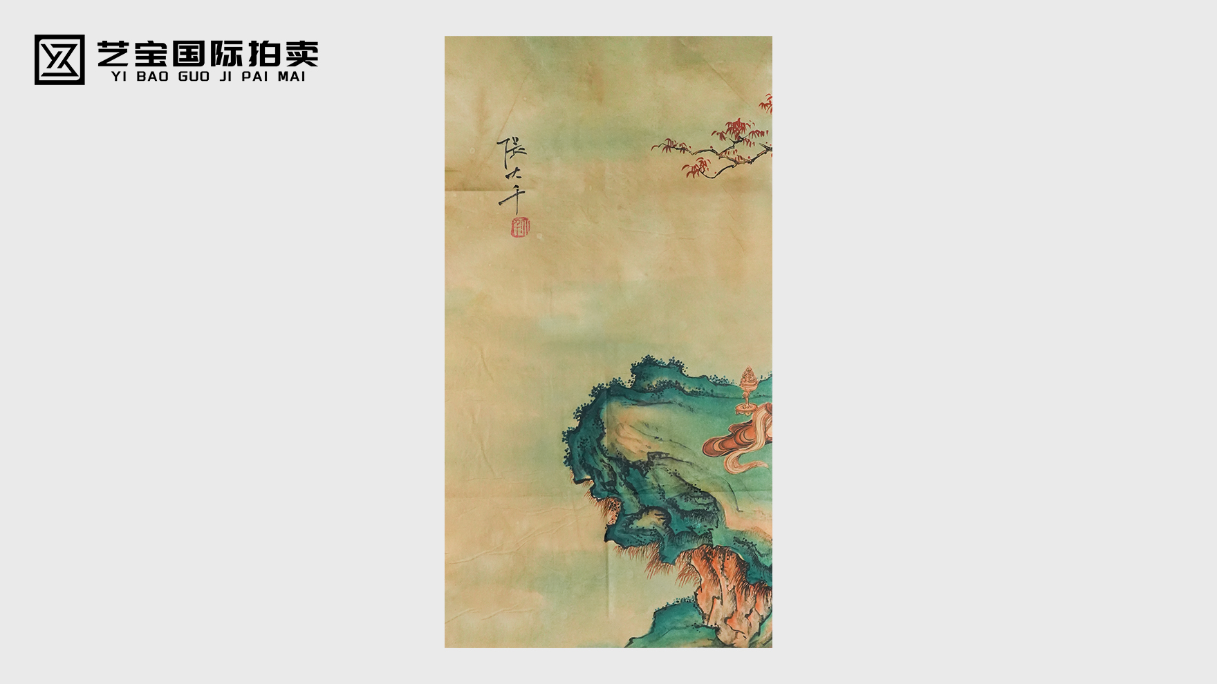 笔揽山河，墨蕴仙踪——张大千青绿山水的东方意境之美