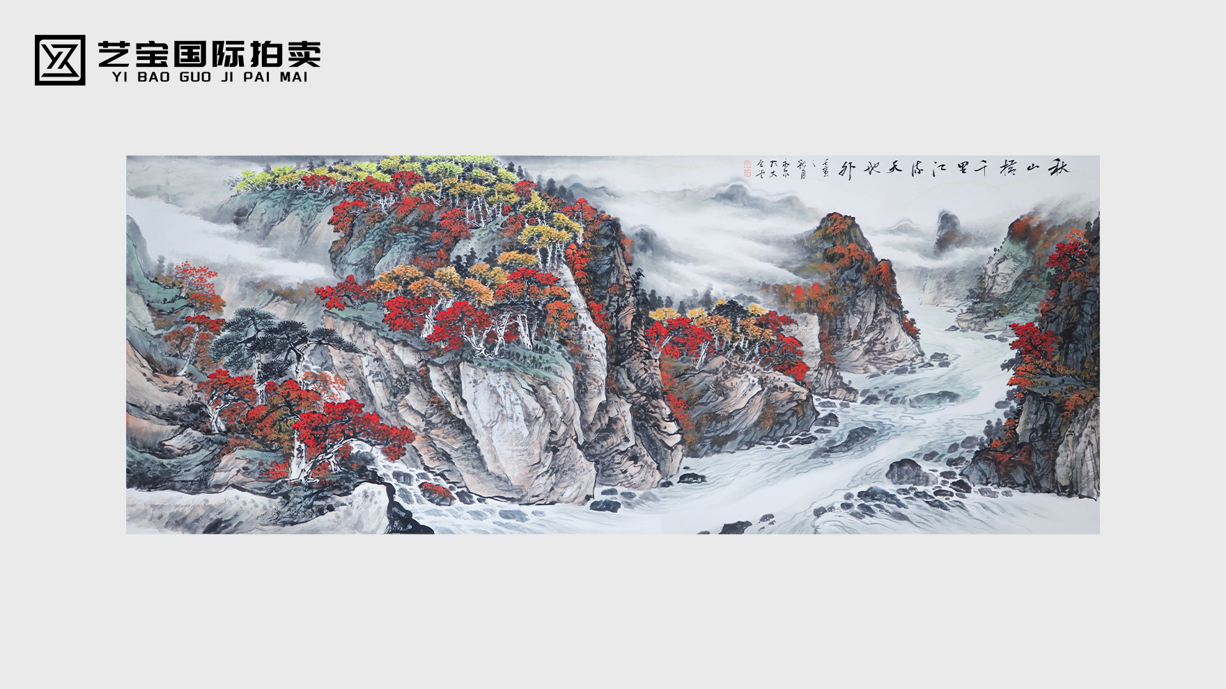 寇永泉《秋山横千里》：彩墨风骨里的山河之约