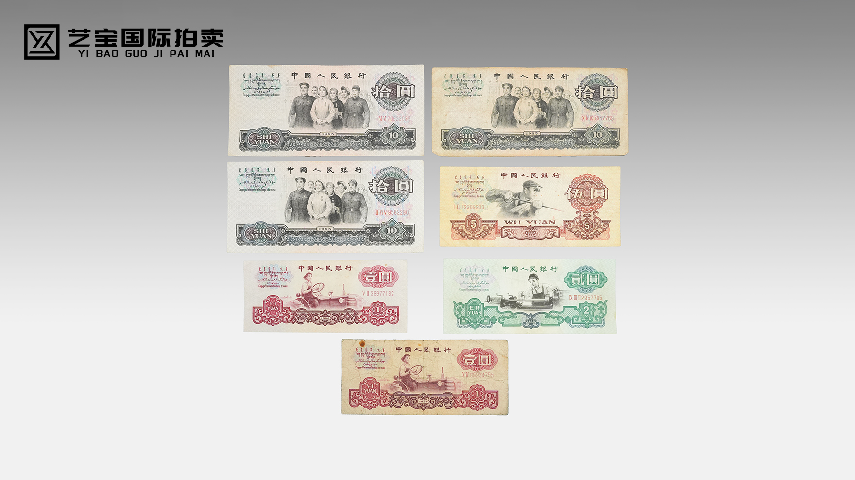 岁月凝萃，时代印记——第三套人民币的收藏与情怀