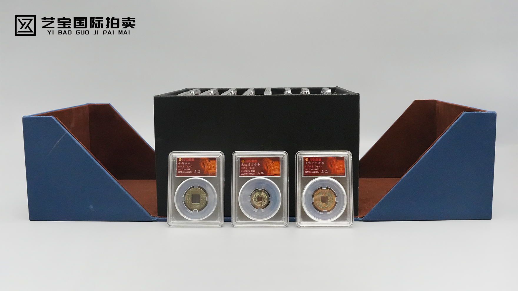 藏帝王通宝，揽千载王朝风华