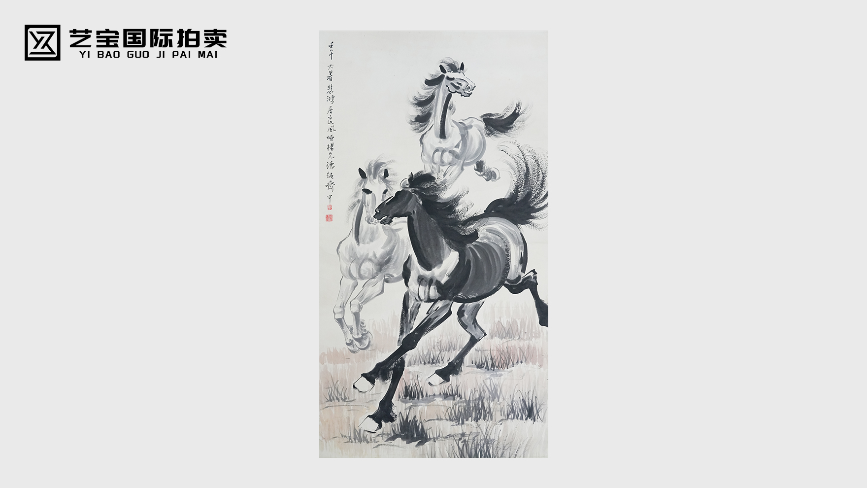 徐悲鸿《三骏马》的艺术语言与时代意涵研