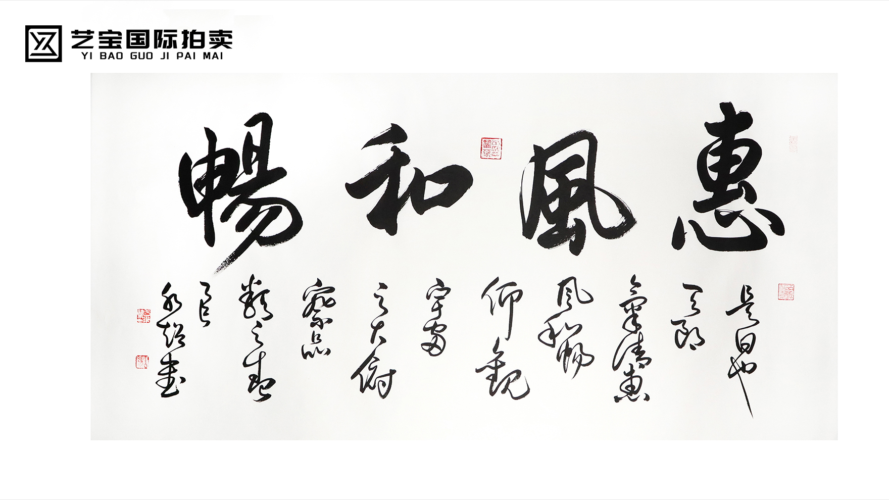 于水超惠风和畅