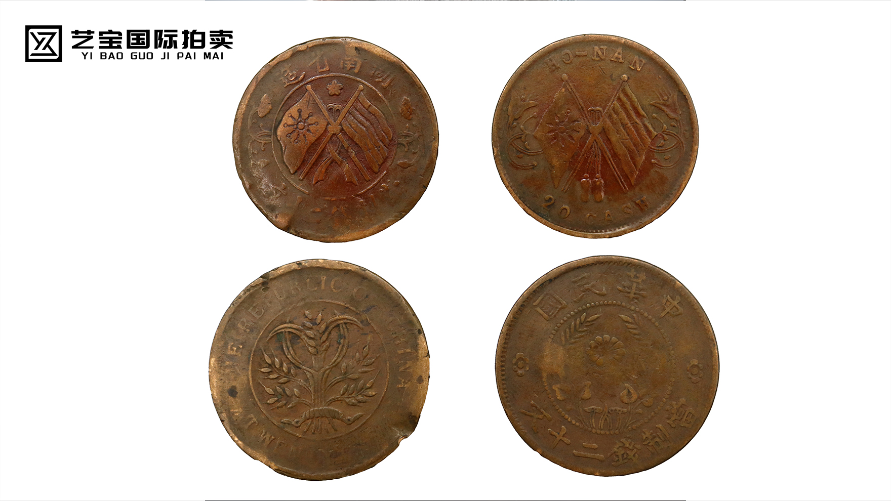 双旗币一组（2枚）