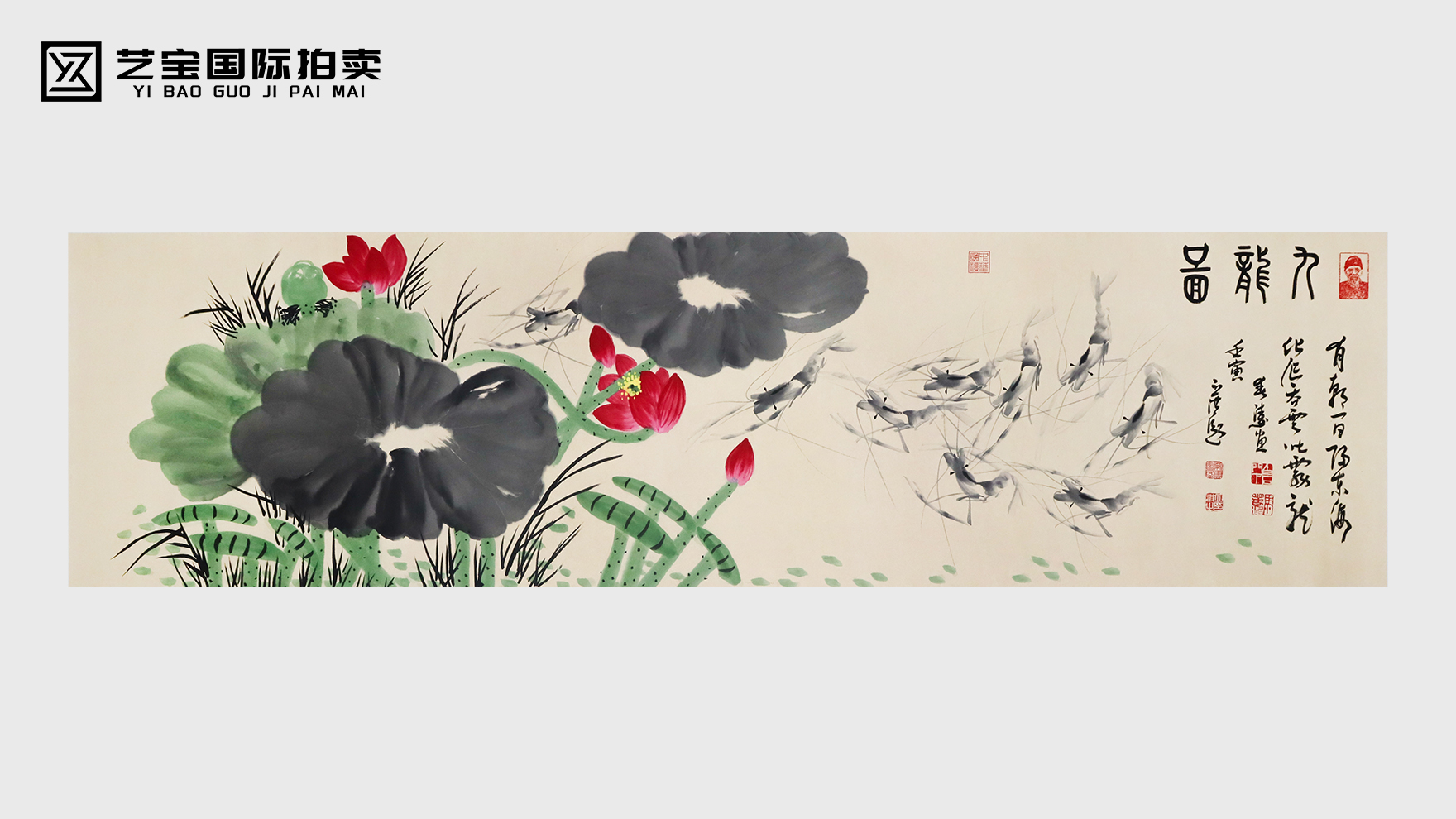 墨韵荷风绘九龙，笔底乾坤藏雅意——马春涛《九龙图》品鉴