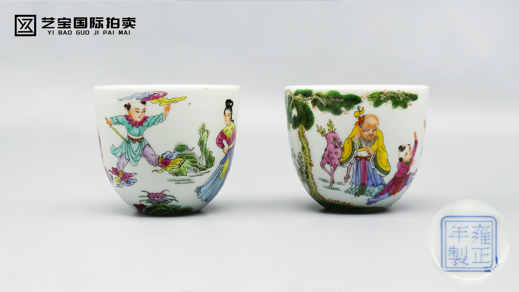 清雍正珐琅彩山水人物卧足杯：方寸间的盛世雅韵