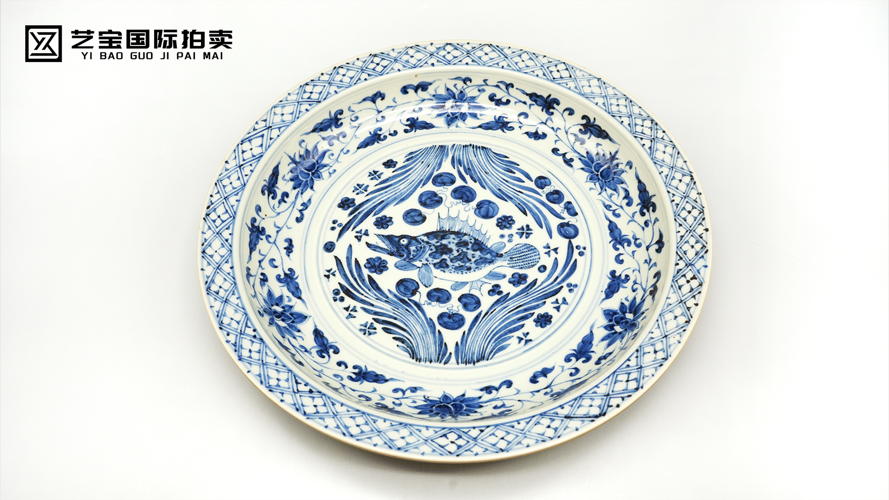 明永乐青花缠枝花卉鱼藻纹大盘：青花秘境里的永乐气象
