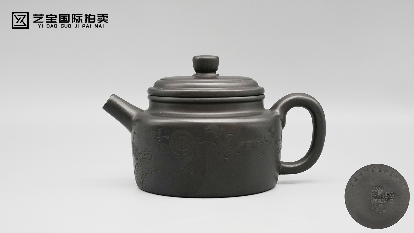 顾景舟制·范曾书 松纹紫砂德钟壶