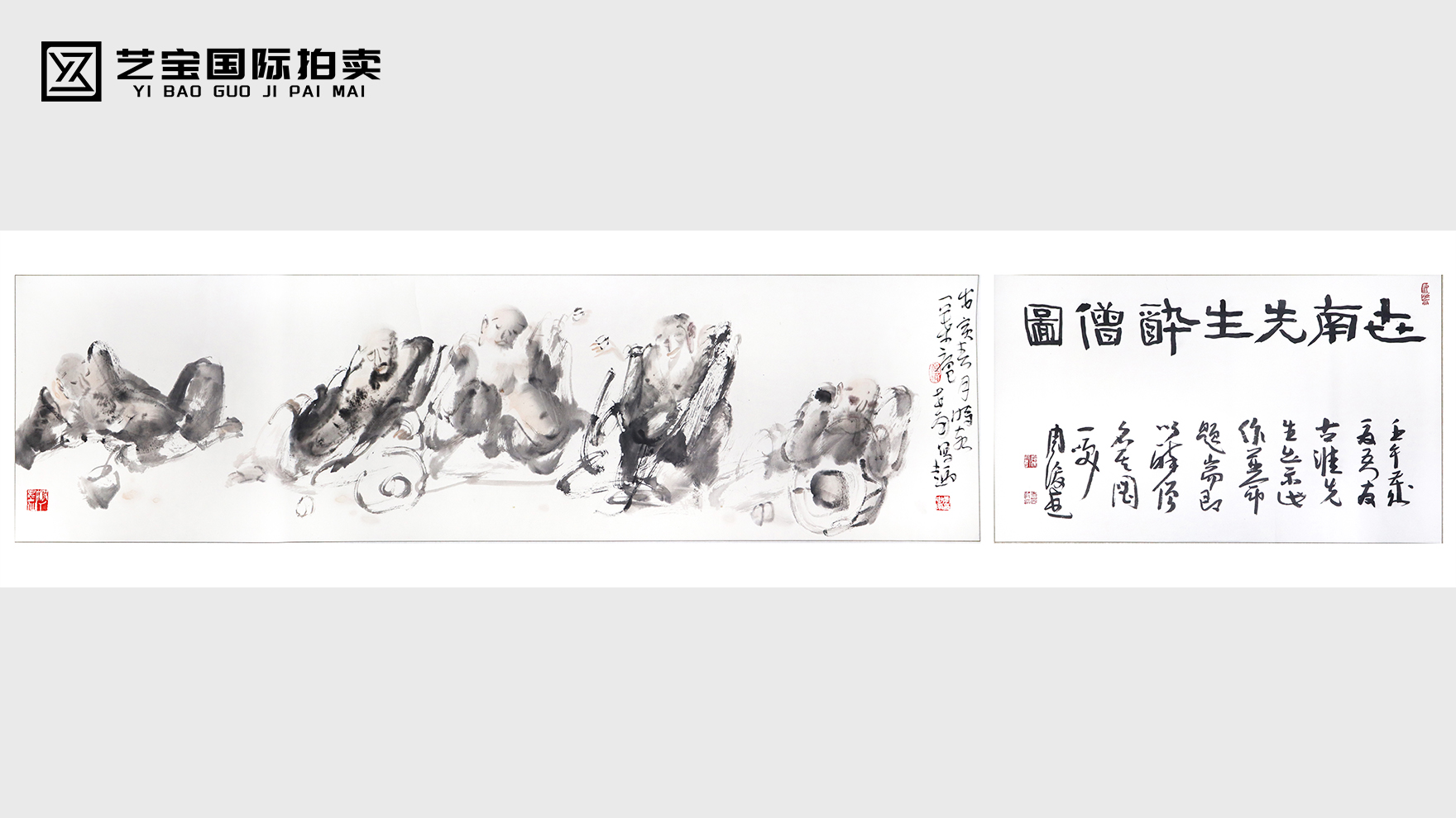 醉僧图李世南、周俊杰