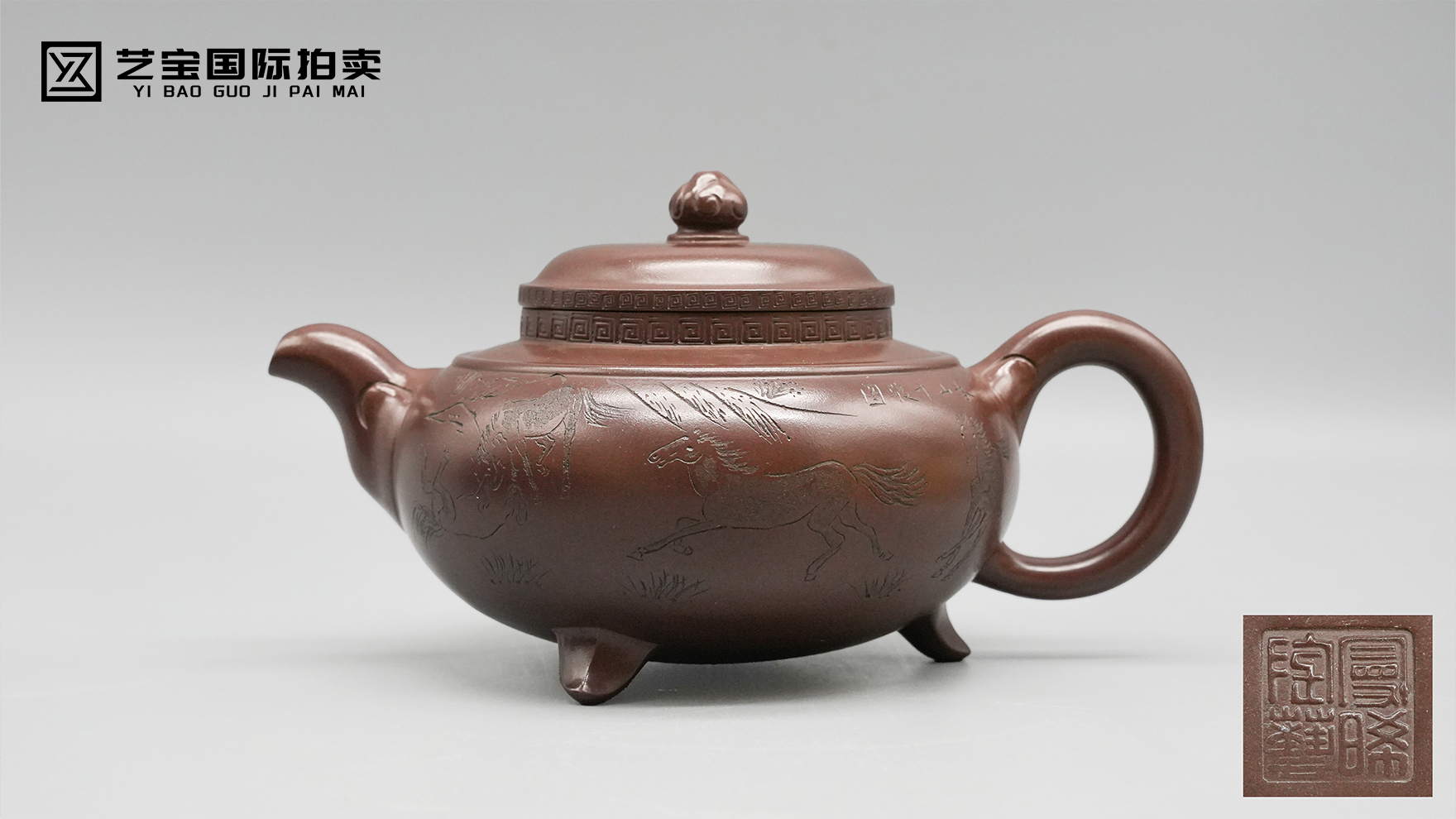 顾景舟制·徐悲鸿绘 紫砂三足骏马图壶