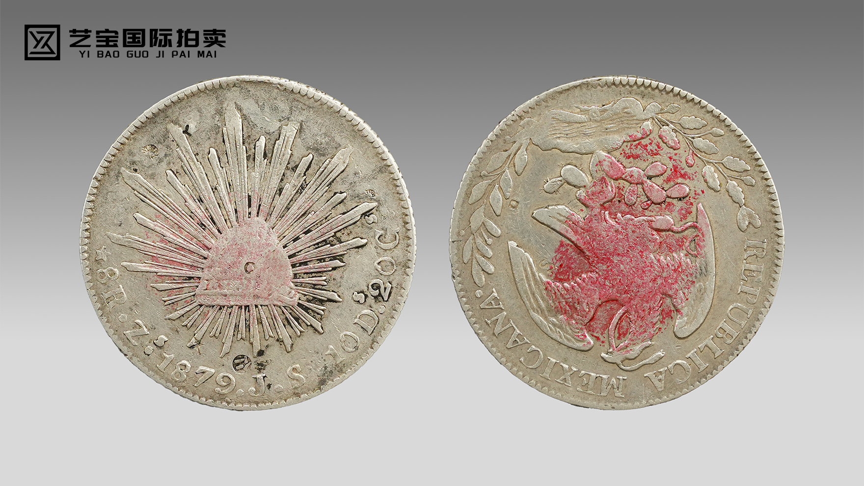 1879年墨西哥鹰洋币：跨洲流通的银质瑰宝，百年历史的货币传奇