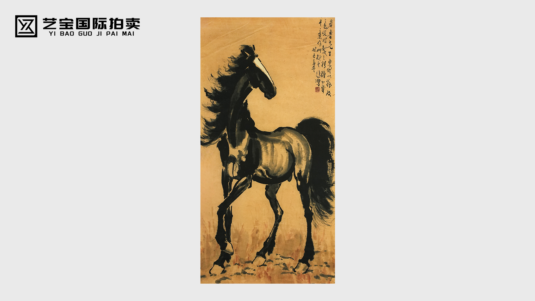 墨韵奔雷，悲鸿骏马藏乾坤