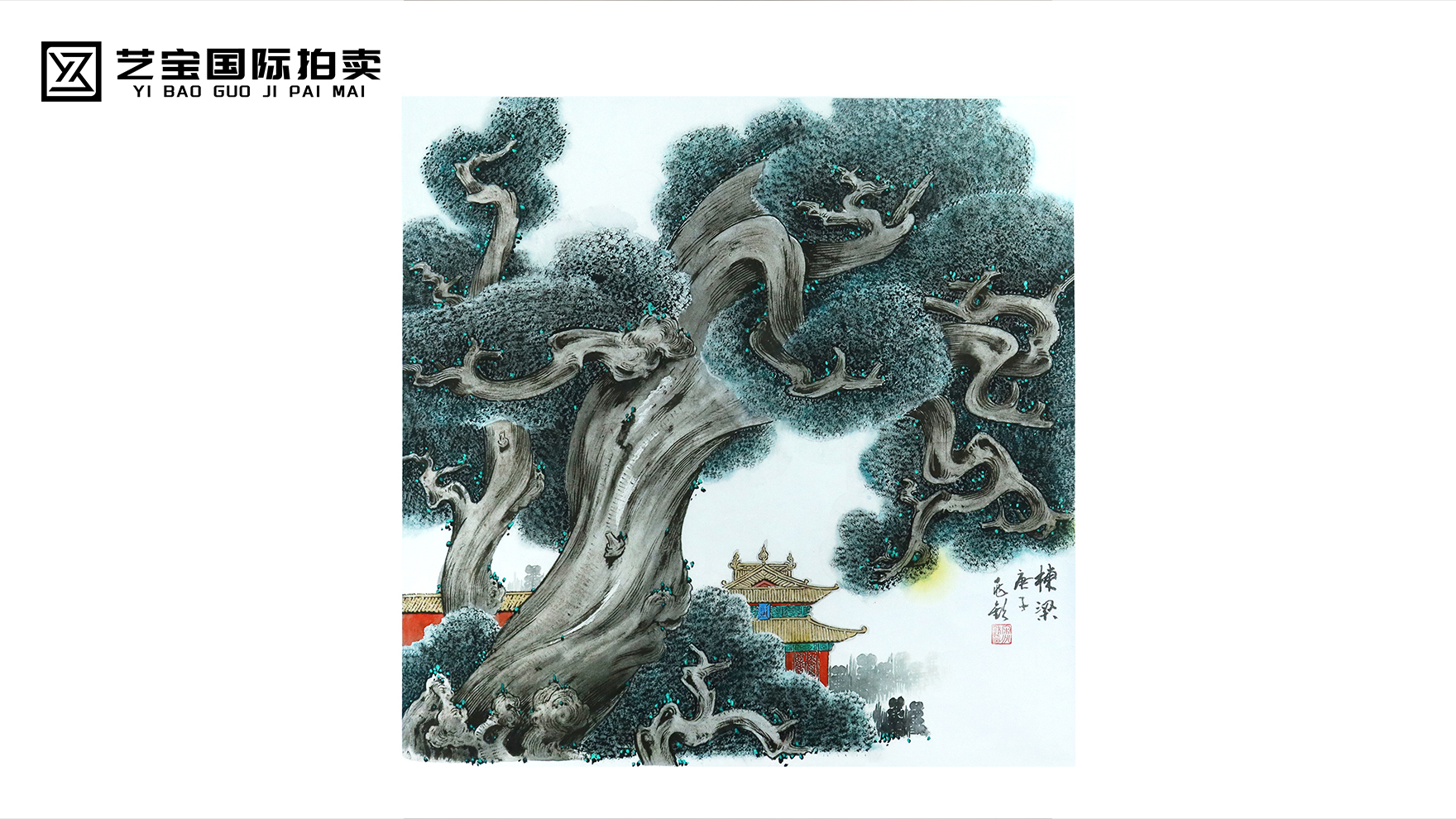 栋梁款《古柏巍峨殿宇祥和》