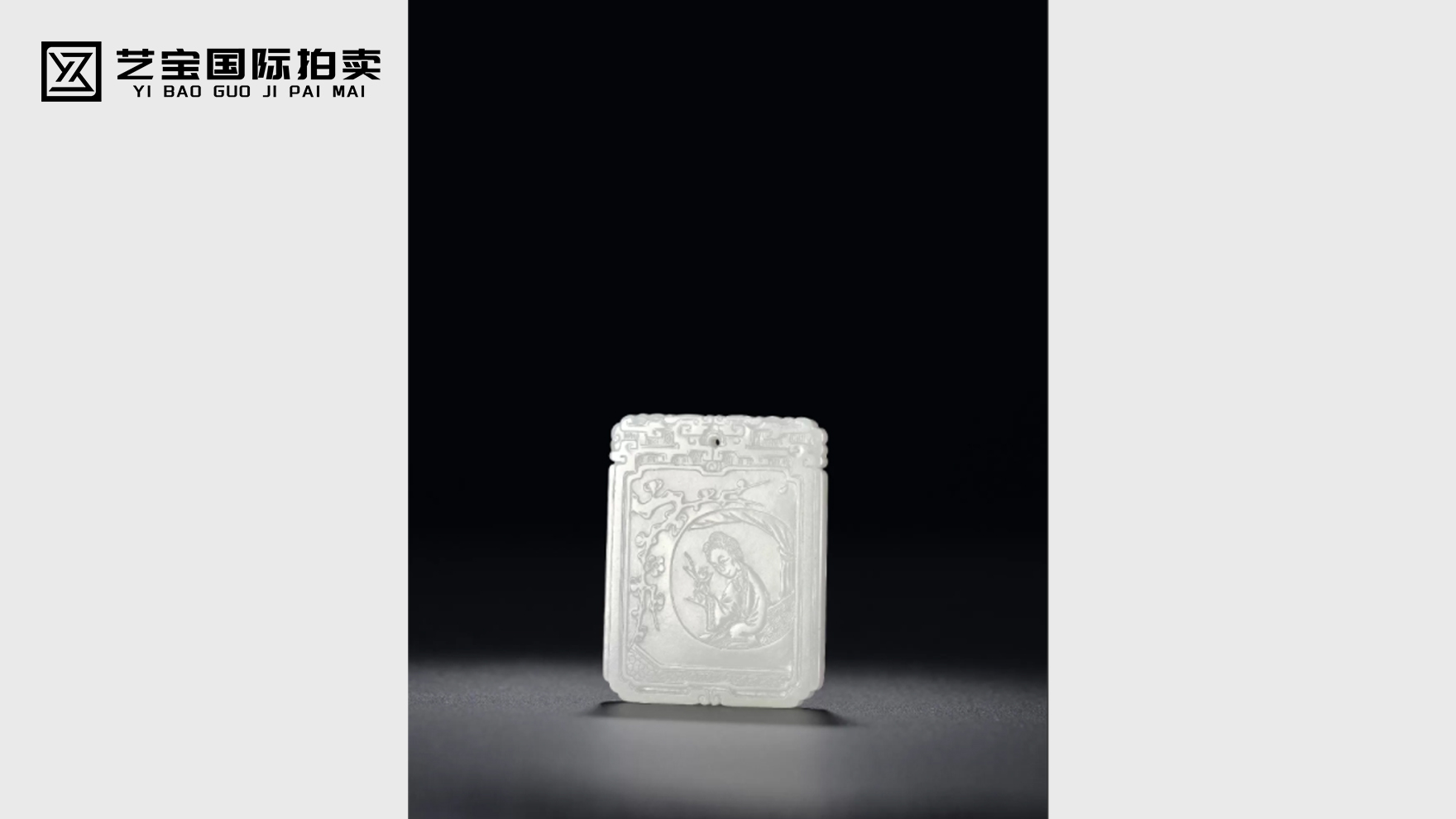 清白玉仕女子冈牌