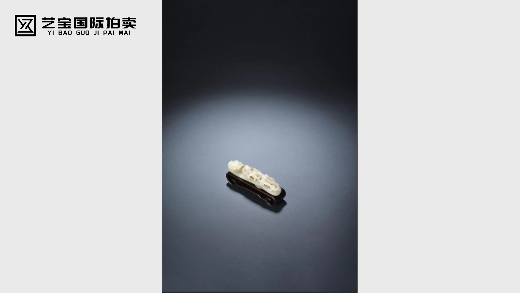 清白玉龙纹带钩