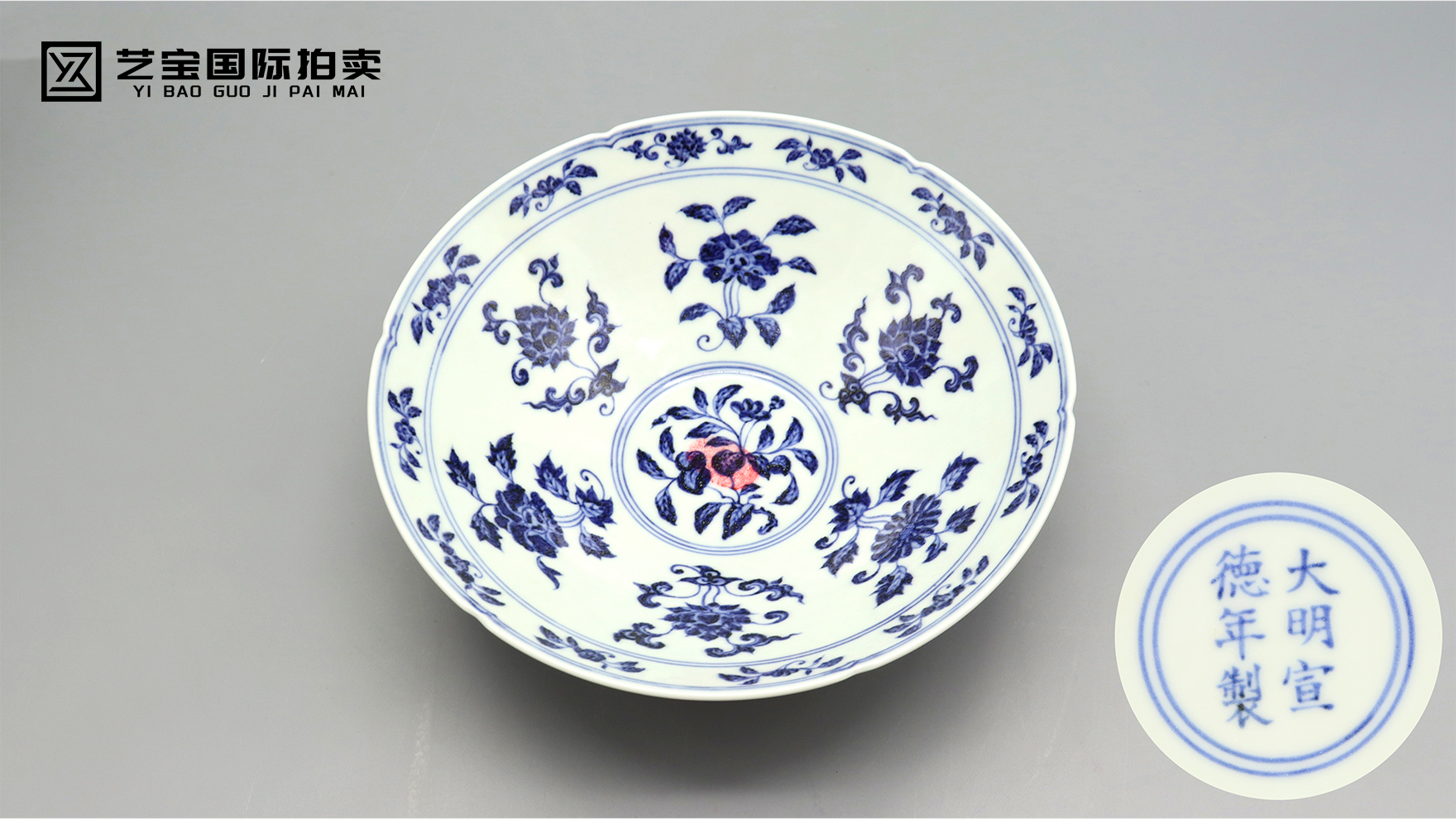 大明宣德年制青花折枝花果纹葵口碗