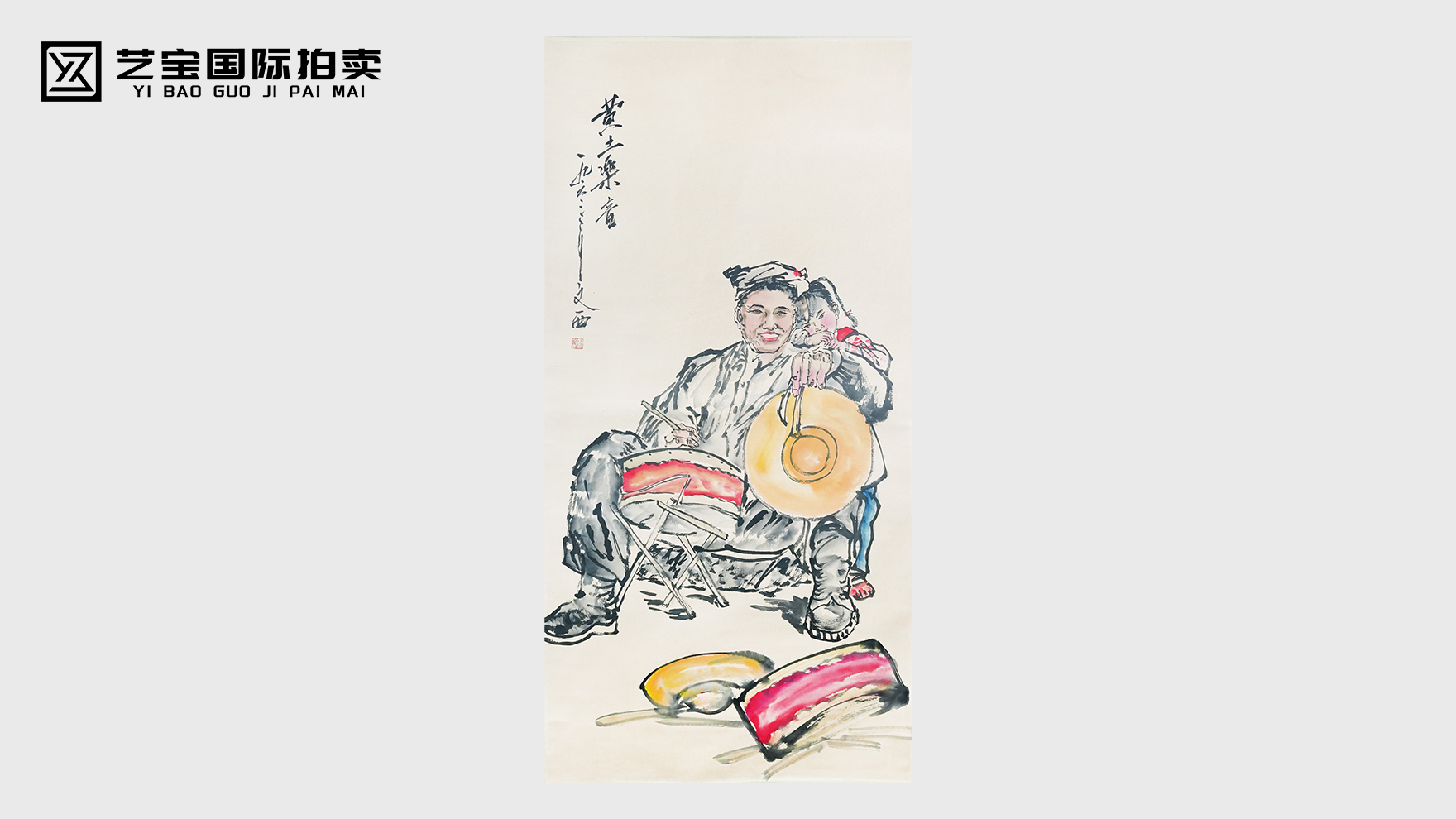 刘文西《黄土乐音图》