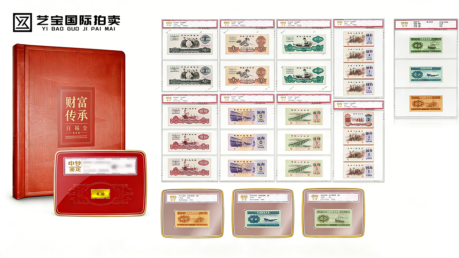 第三套人民币大全套：承载时代记忆的货币瑰宝