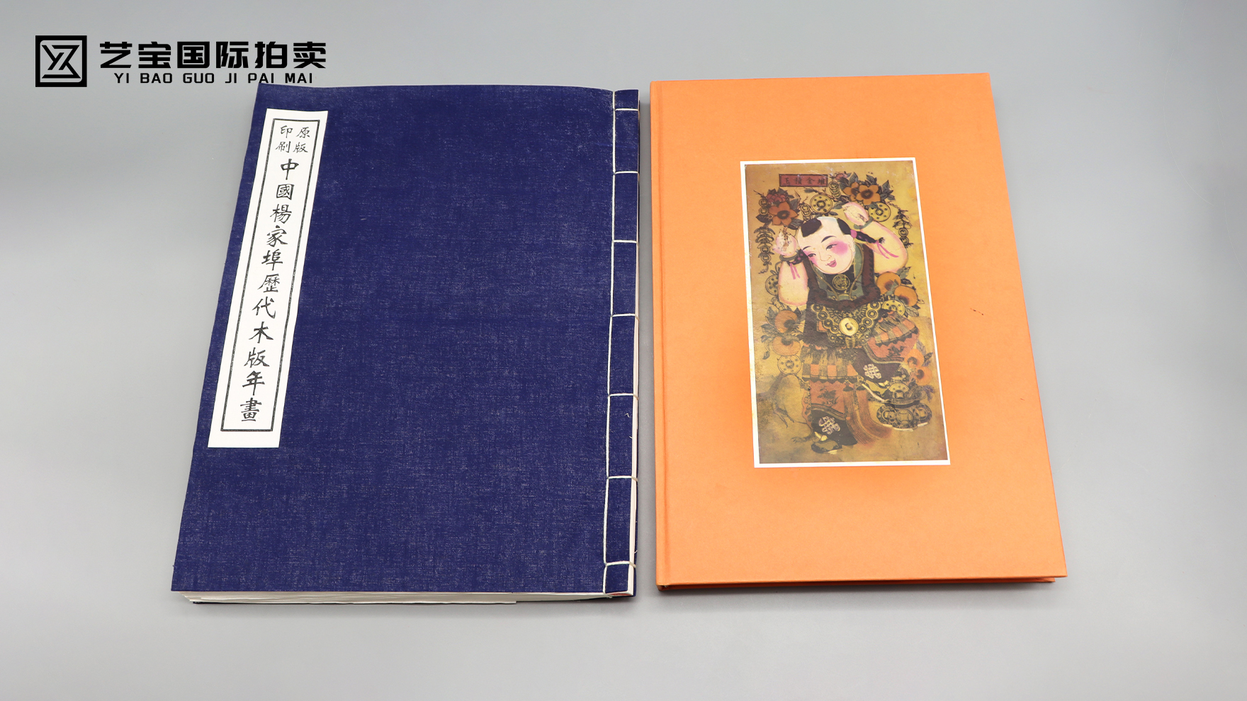 潍坊民间孤本年画