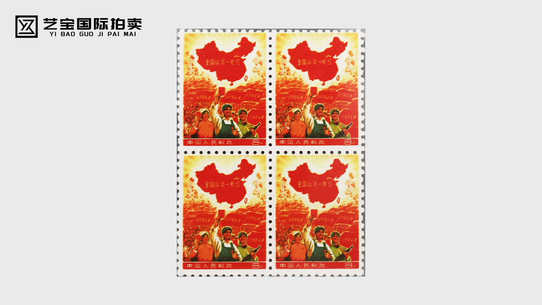 全国山河一片红四方连