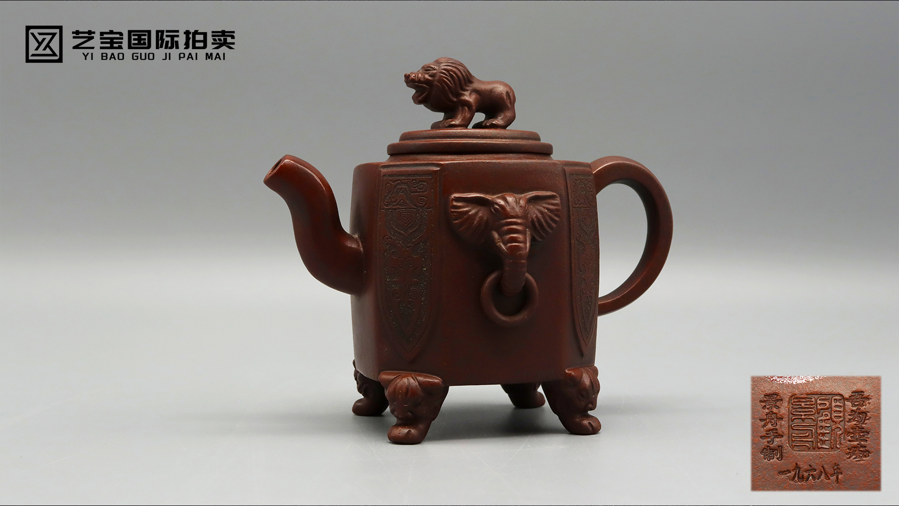 顾景舟象身狮盖紫砂壶