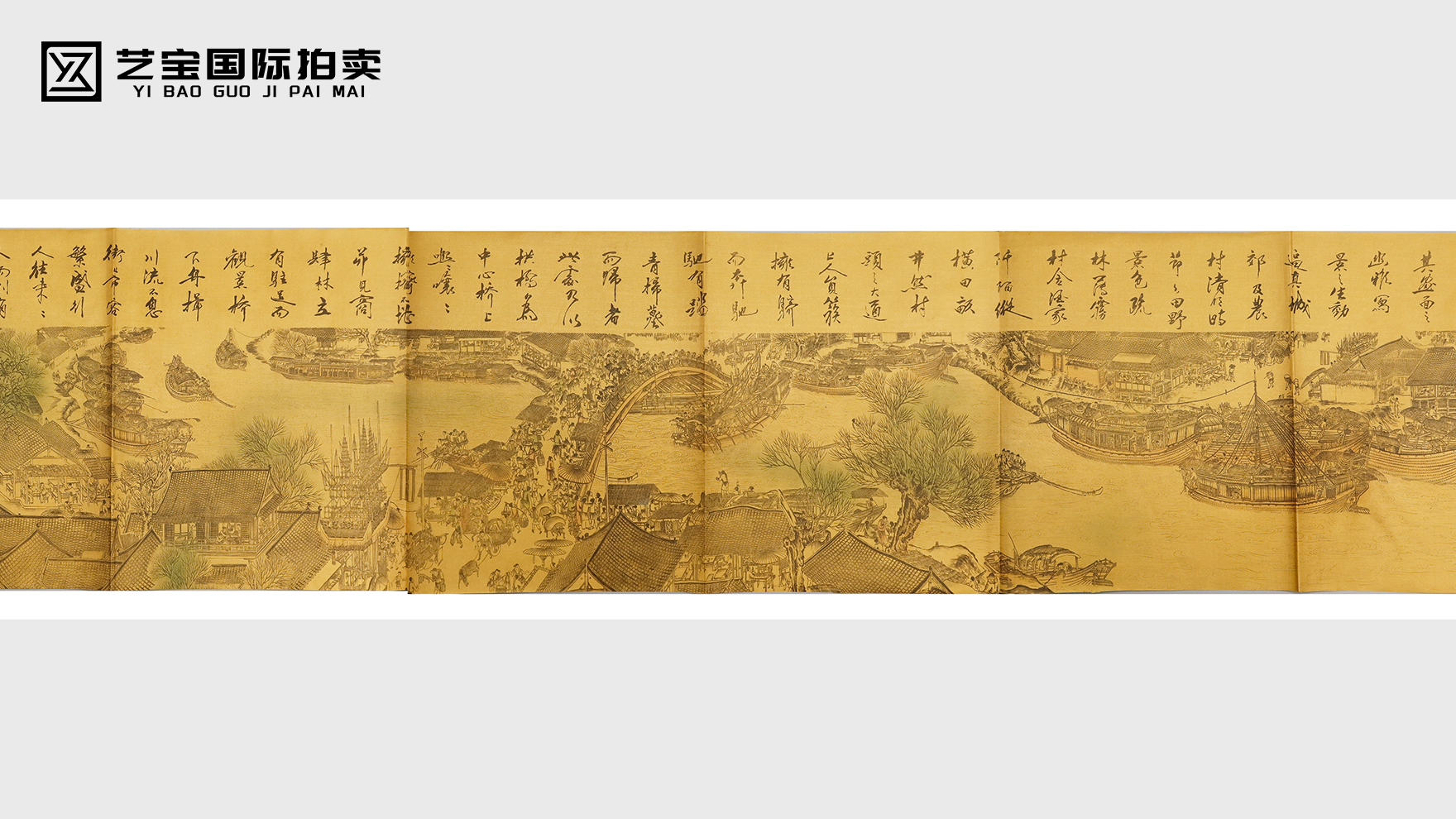 赵孟頫（款）清明上河图