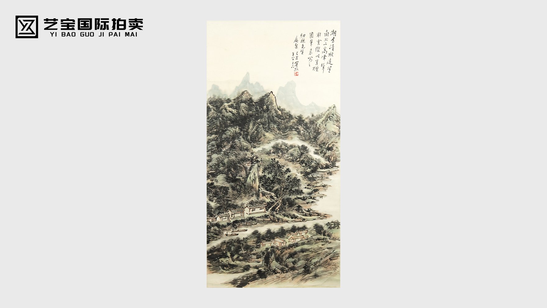 黄宾虹山水立幅