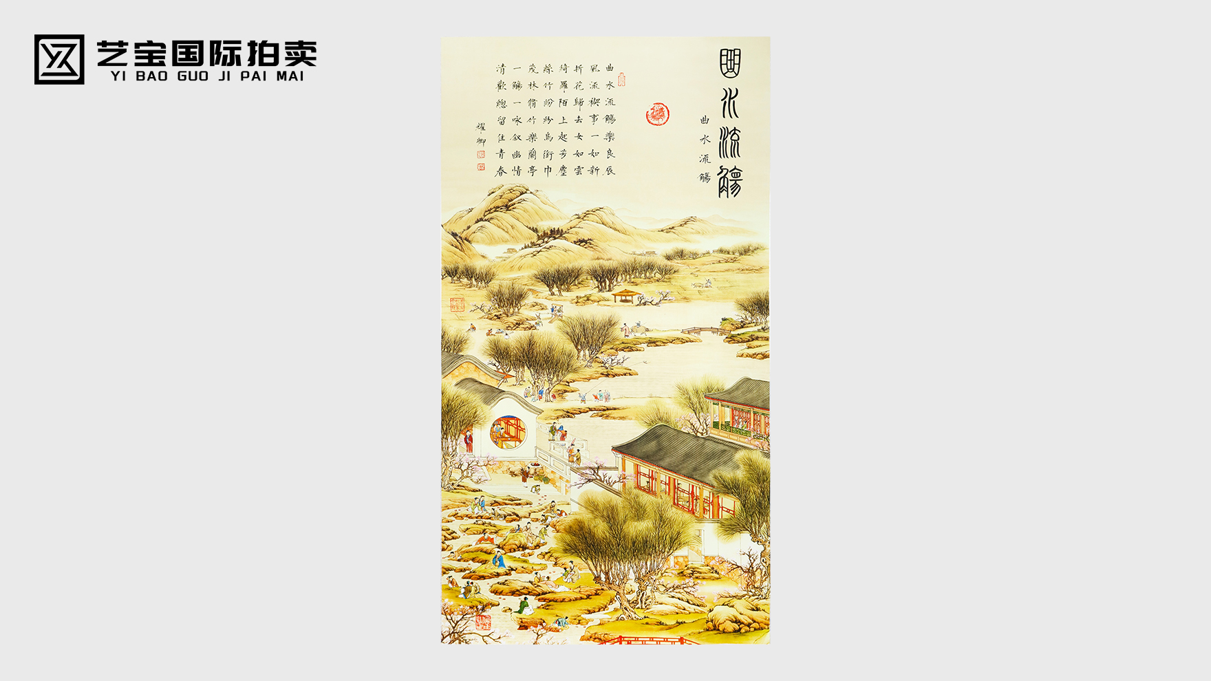 李叔一《短歌行》