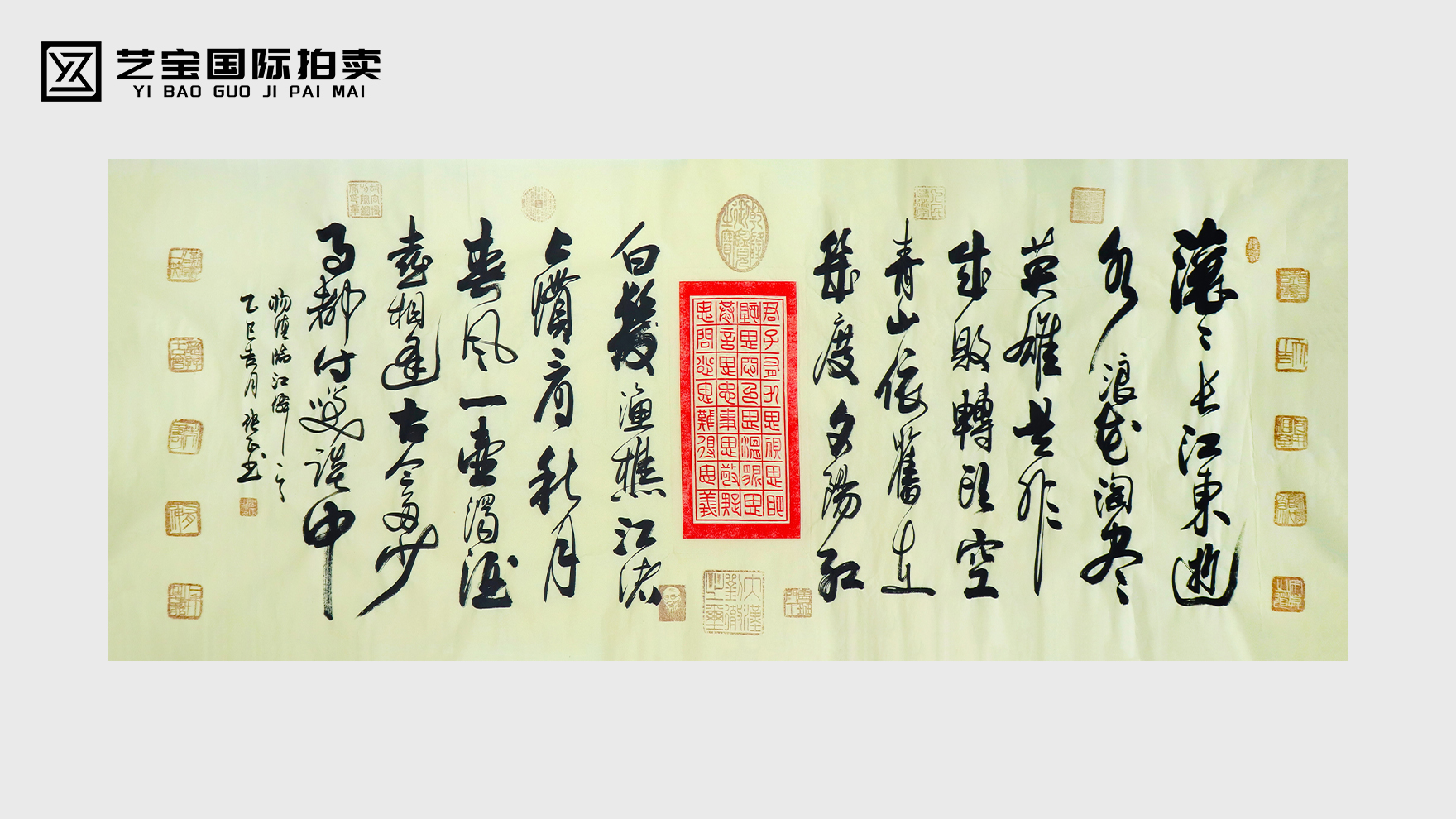 葛耀卿《山水画》