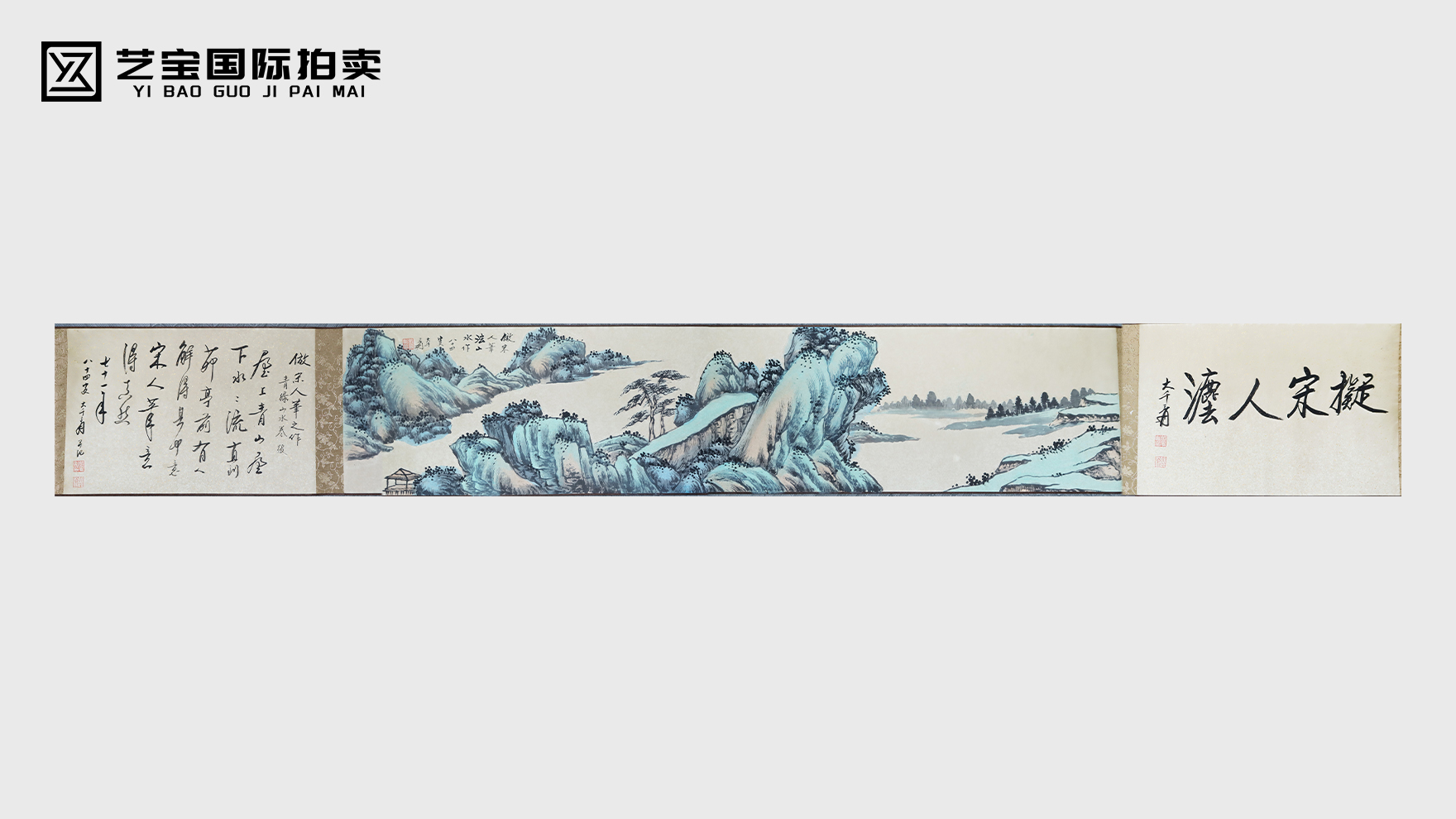 张大千山水画手卷