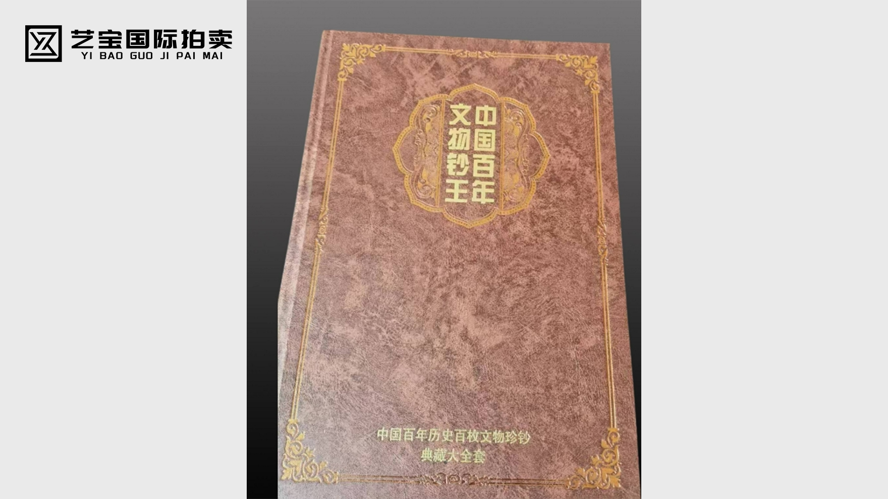 第二套人民币大全套