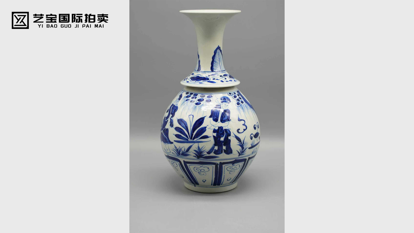 明永乐青花人物玉壶春瓶