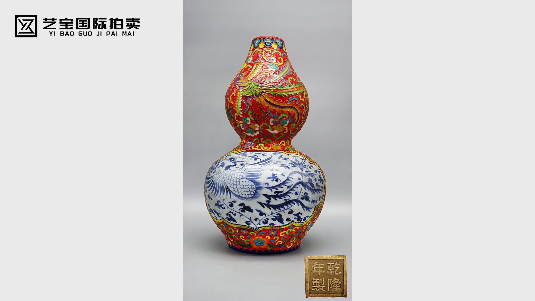 清代青花珐琅葫芦瓶