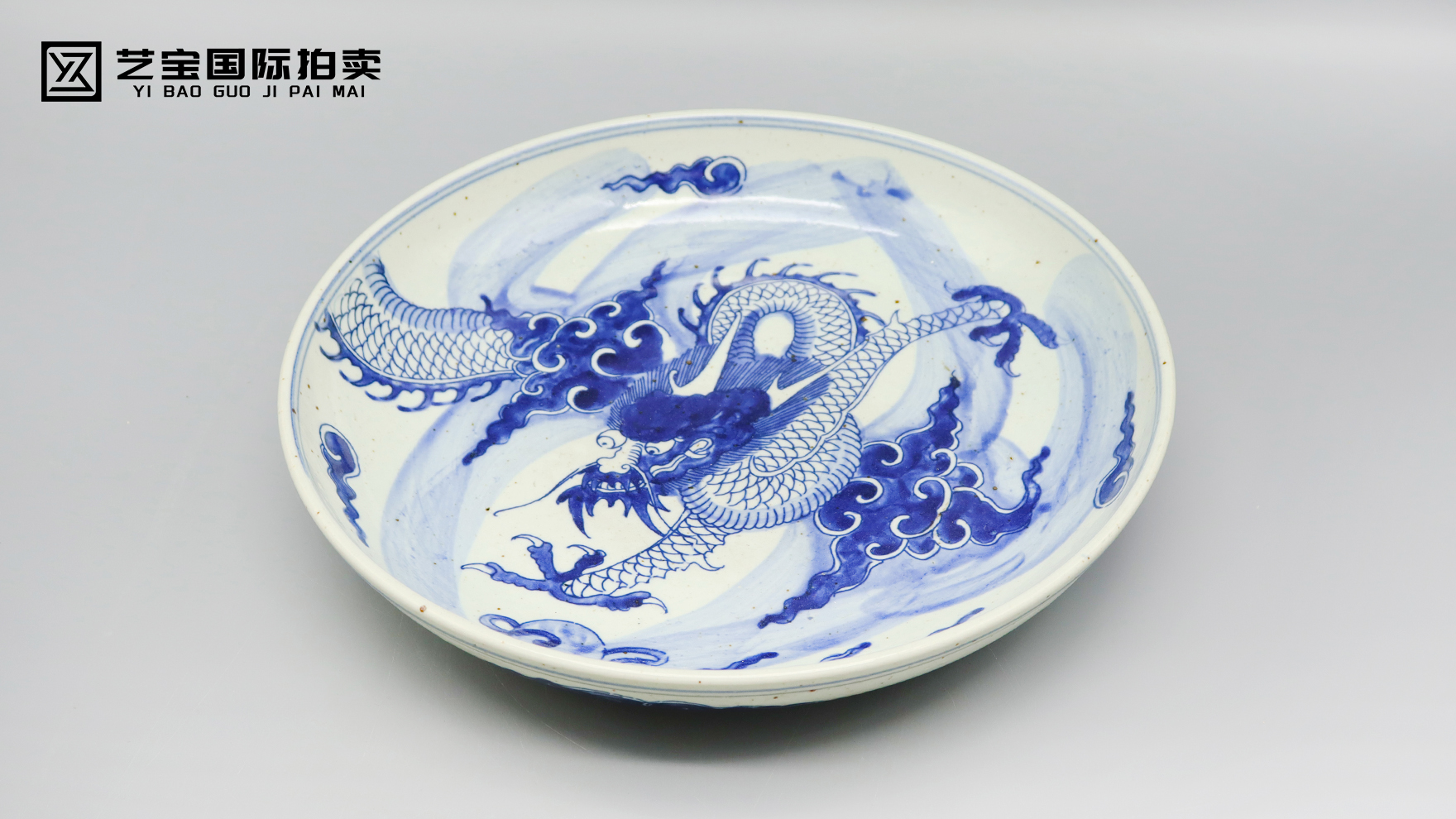 青花龙纹盘