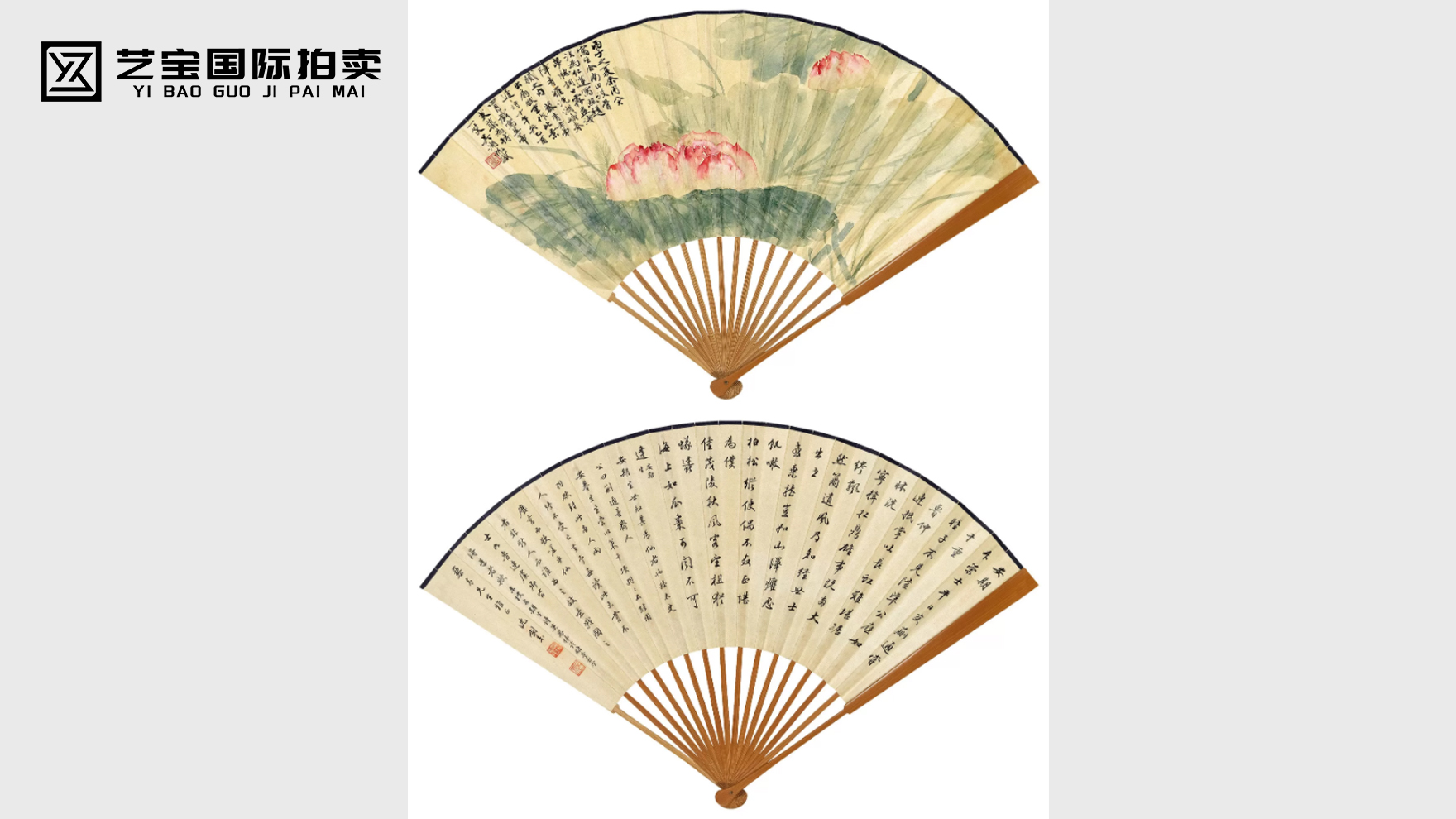 沈剑知吴湖帆（扇面）