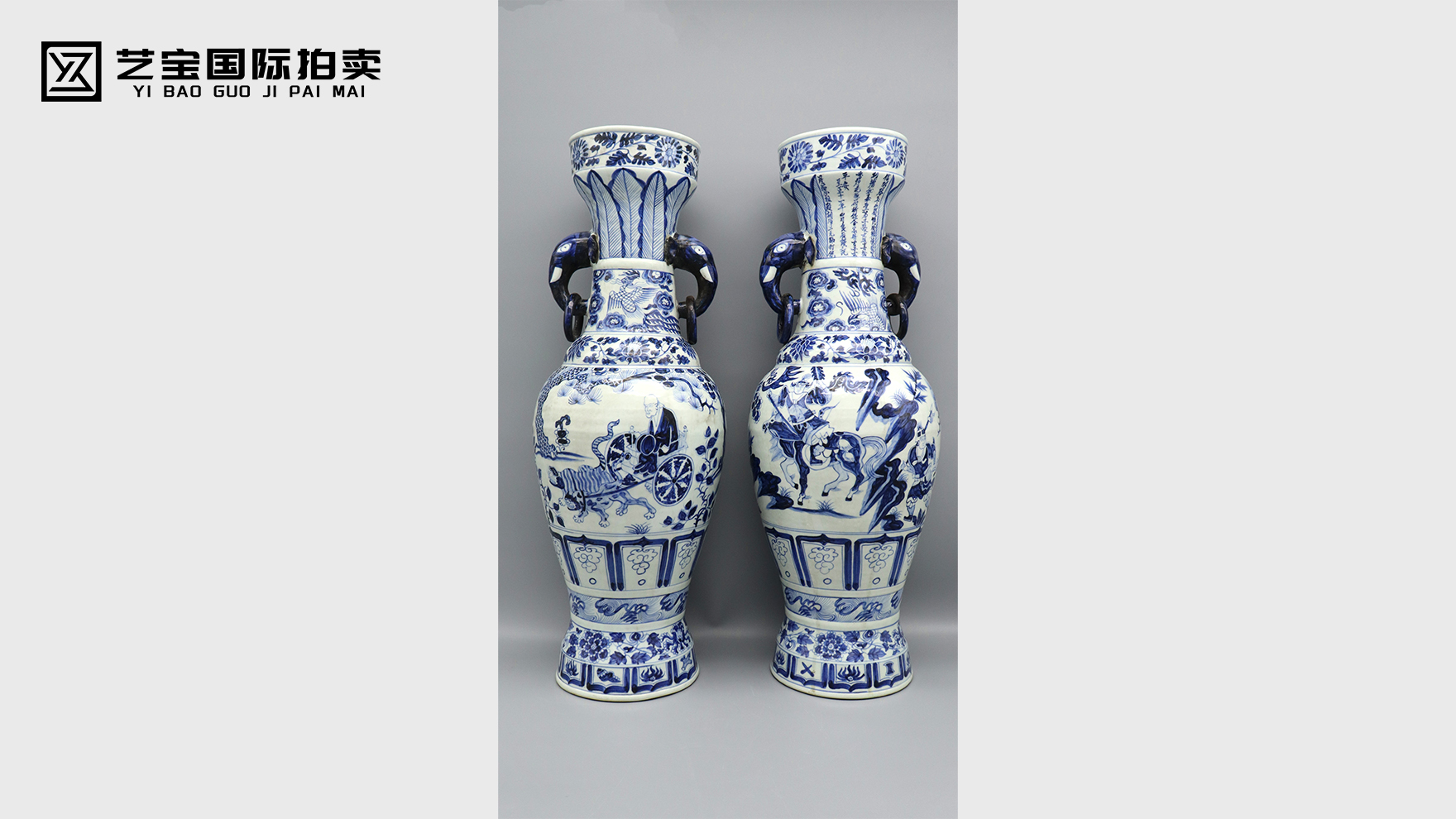 明青花鬼谷子下山双象耳对瓶