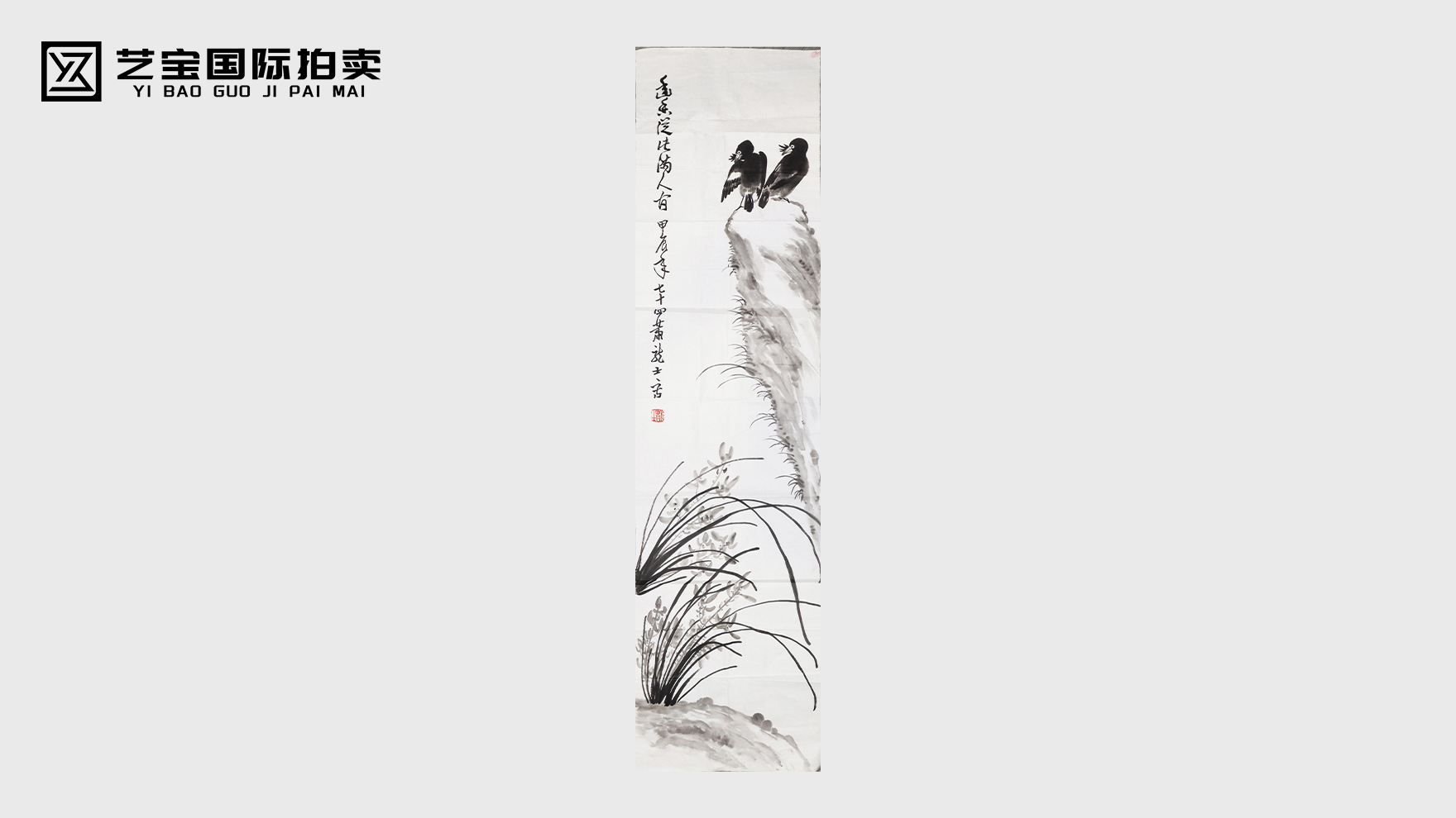 萧龙士《幽香》