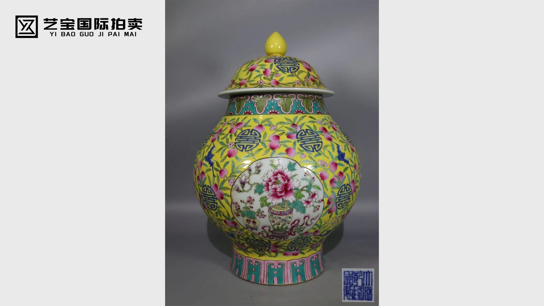 粉彩开窗花卉纹将军罐