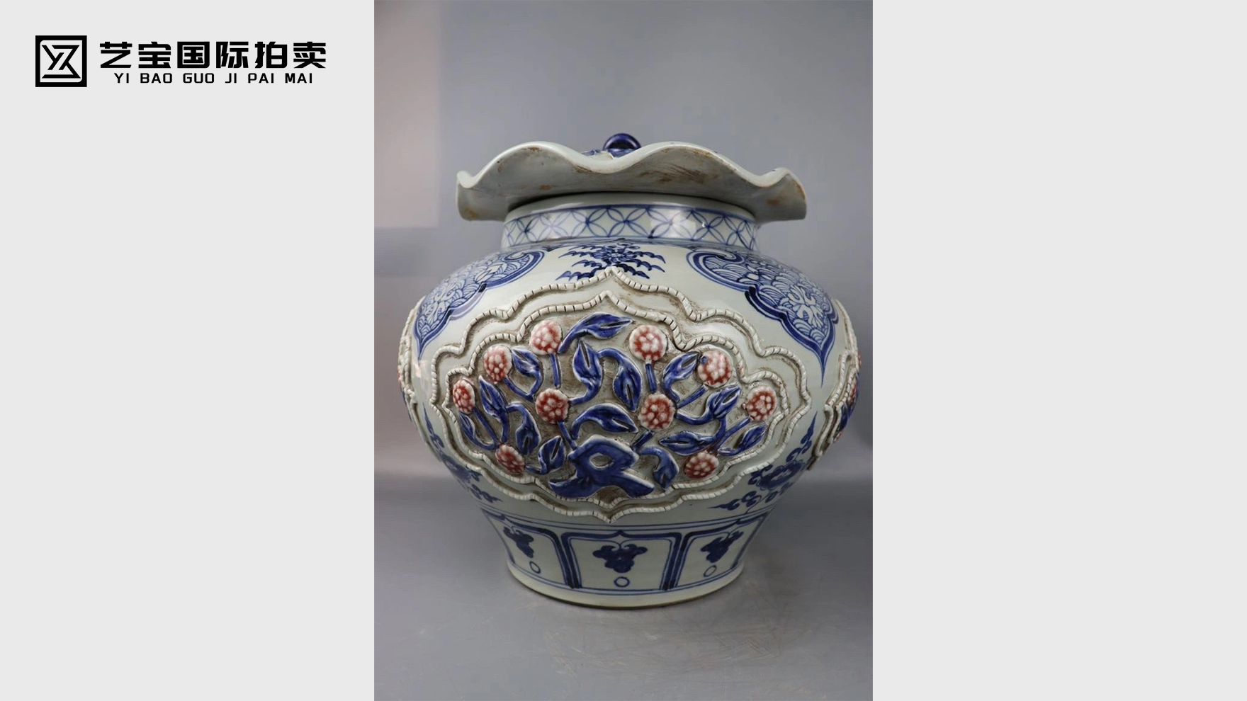 青花捏花花卉荷叶罐