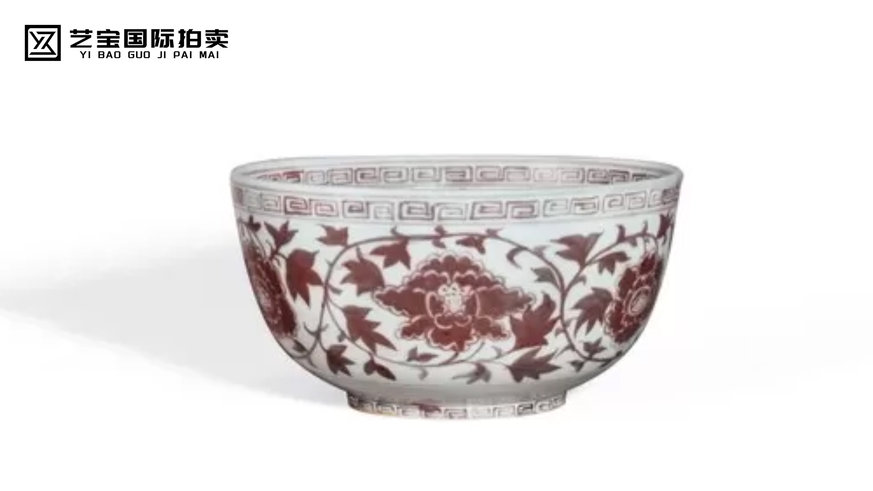 明洪武 釉里红缠枝牡丹纹大碗