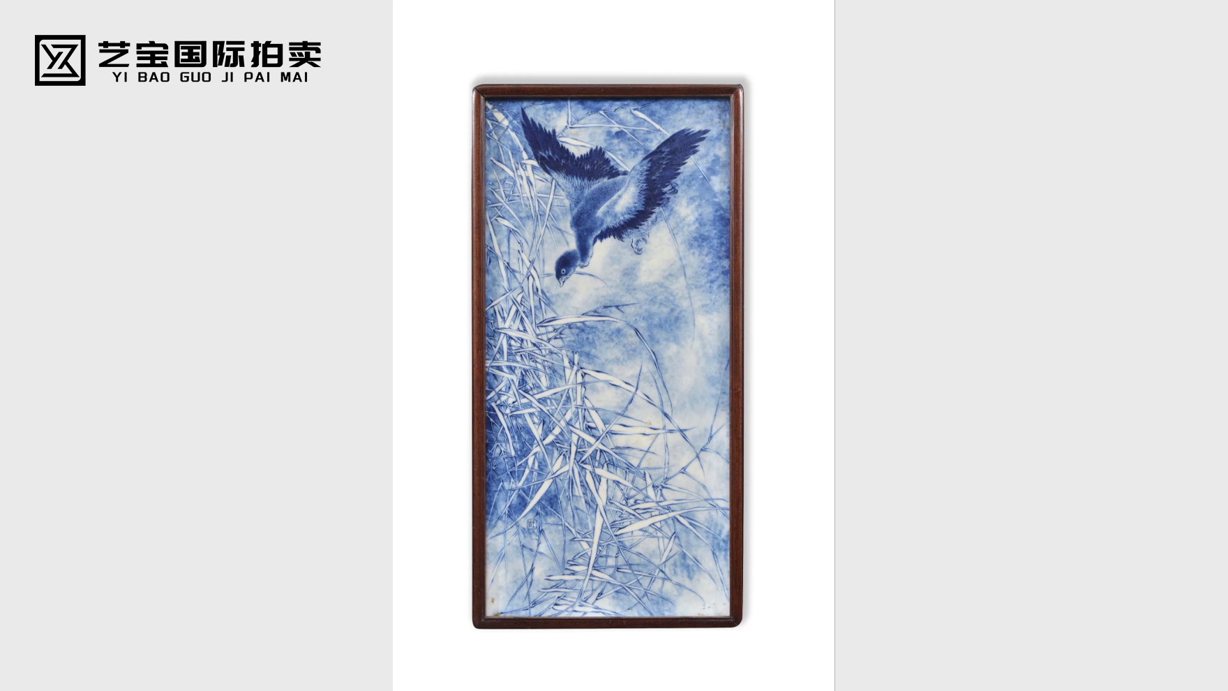 王步 青花芦雁图瓷板画