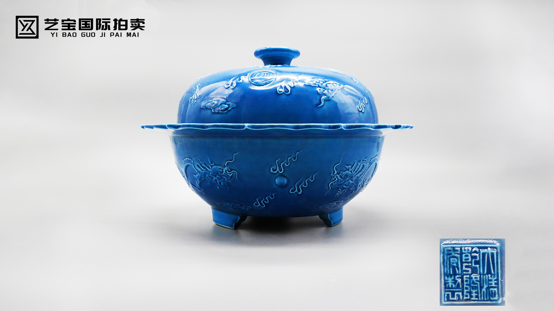 清代风格蓝釉龙纹盖碗