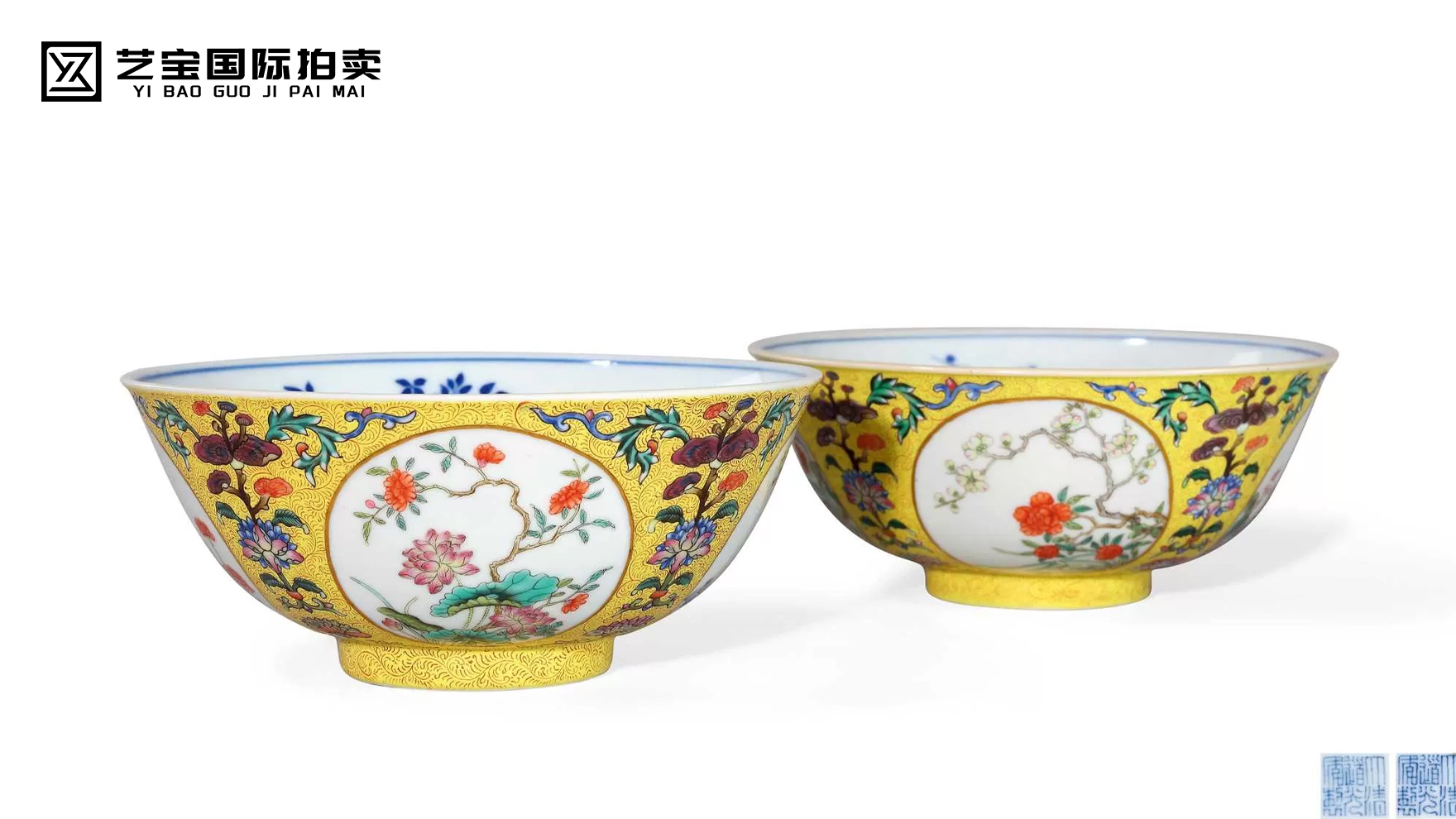 清道光 黄地洋彩开光花卉膳碗（一对）