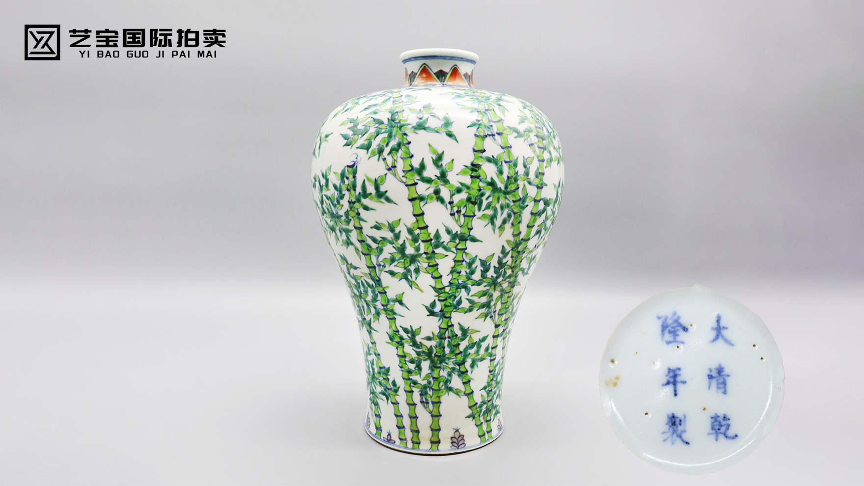 清乾隆 斗彩竹林梅瓶