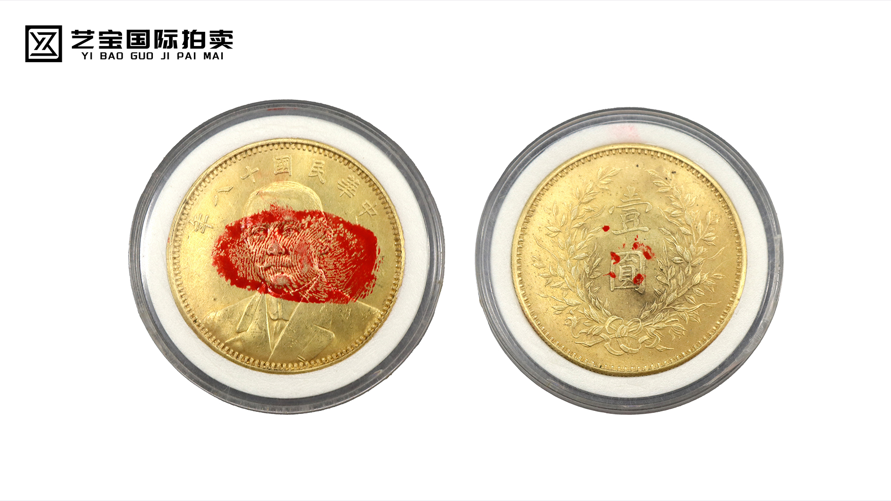 中华民国十八年