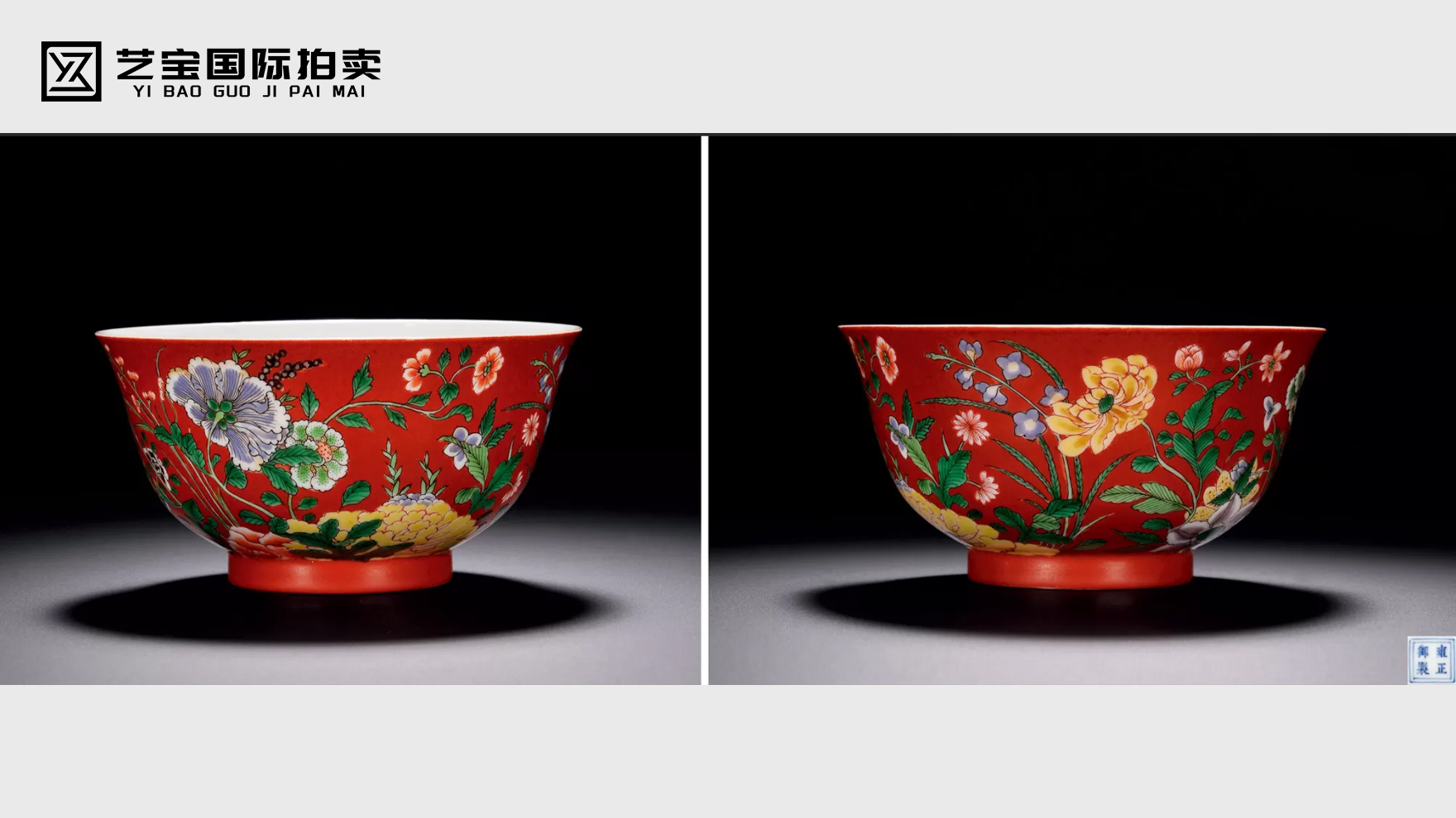 清雍正 珊瑚红地珐琅彩九秋花卉纹碗