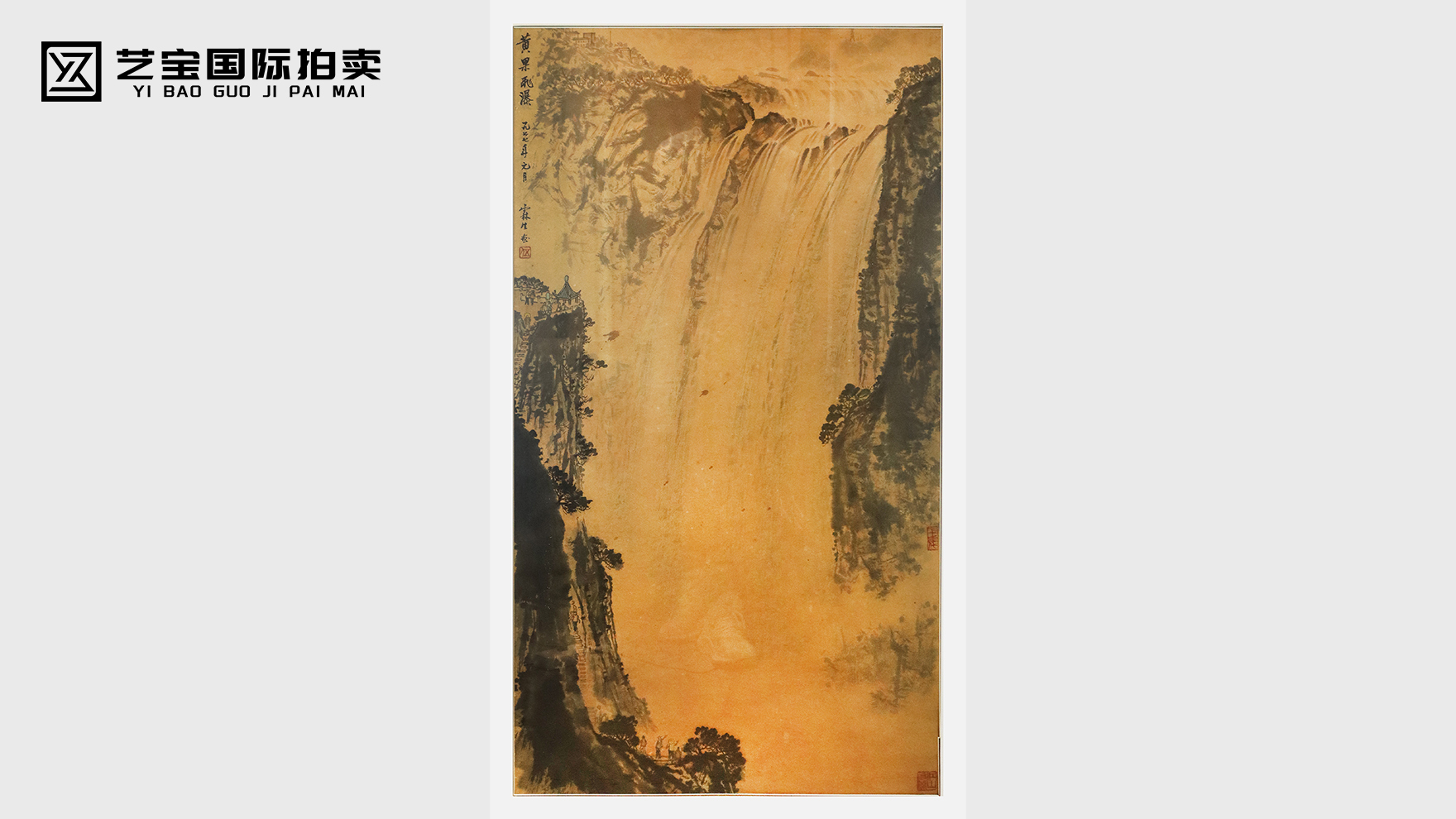 伍霖生 黄果飞瀑