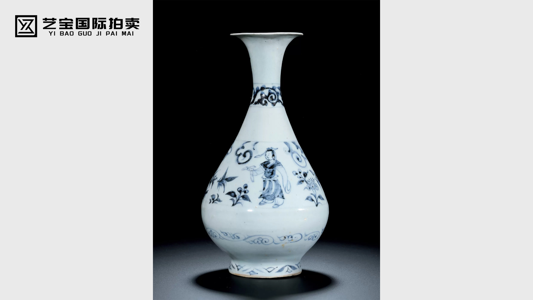 元 青花高士赏花图玉壶春瓶